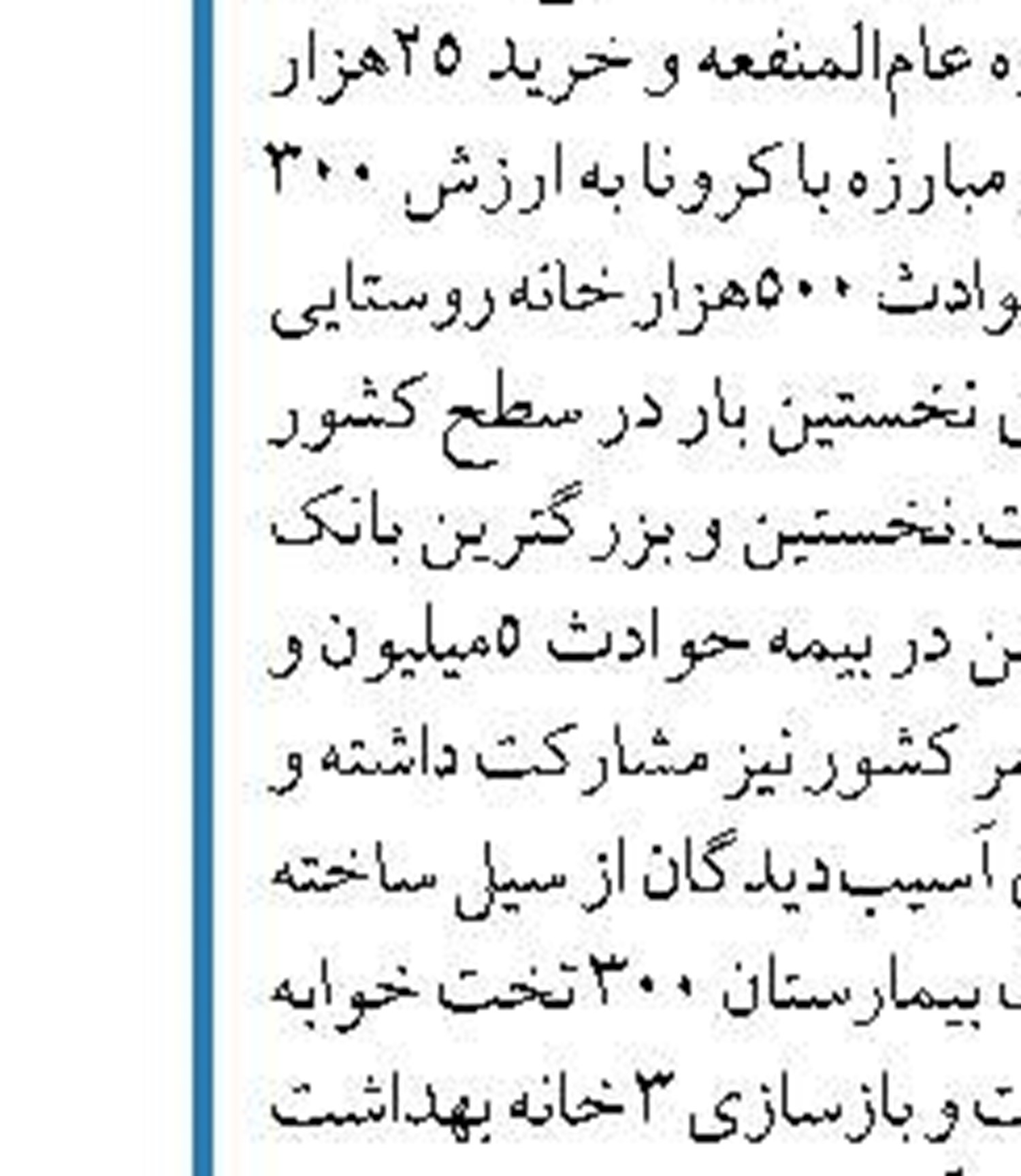 اتصال بانک سپه به سامانه فروش خودروهای وارداتی