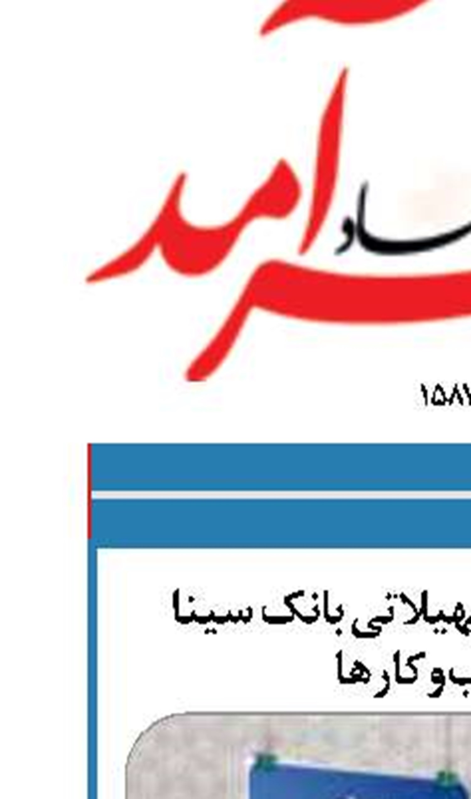 طرح‌های جدید تسهیلاتی بانک سینا  ویژه کسب‌وکارها