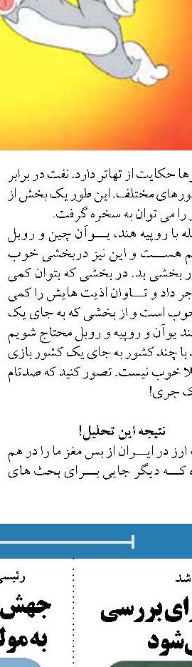  همه صنایع کشور باید در زمینه بازگشت ارز به قواعد بانک مرکزی تمکین کنند