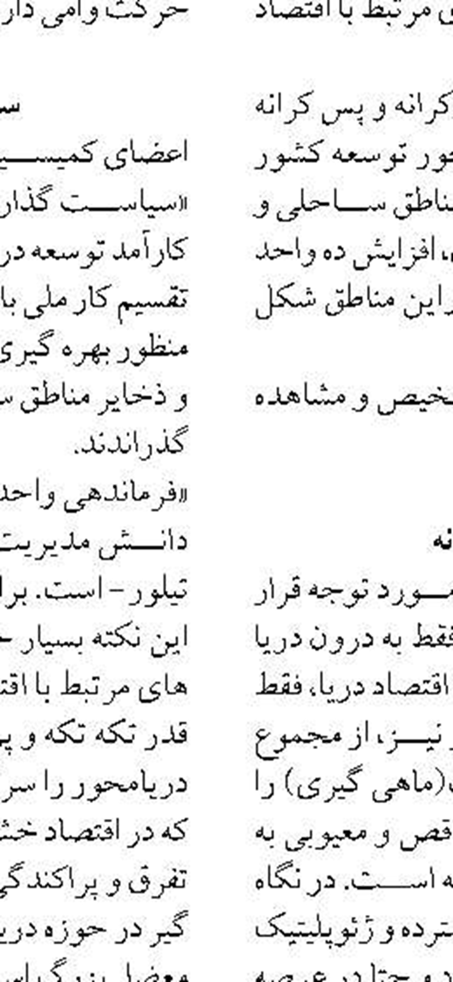 ۹ ایده و طرح برتر در حوزه فناوری شیلاتی معرفی شدند