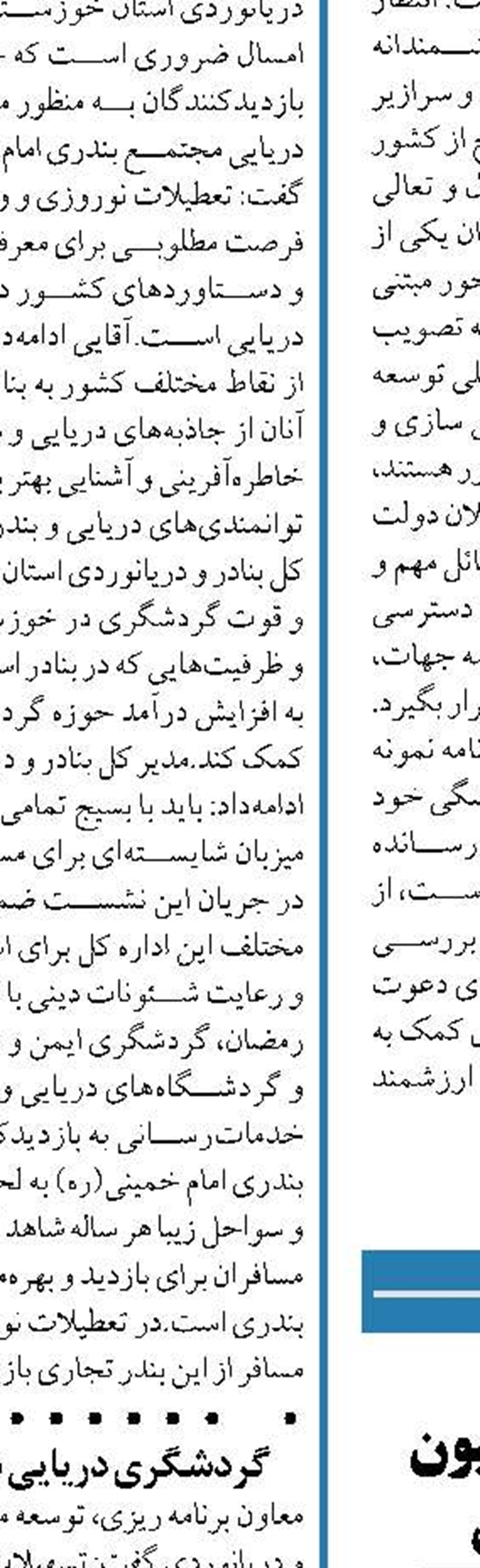 تخلیه و بارگیری بیش از ۸۹ میلیون انواع کالا در بنادر هرمزگان