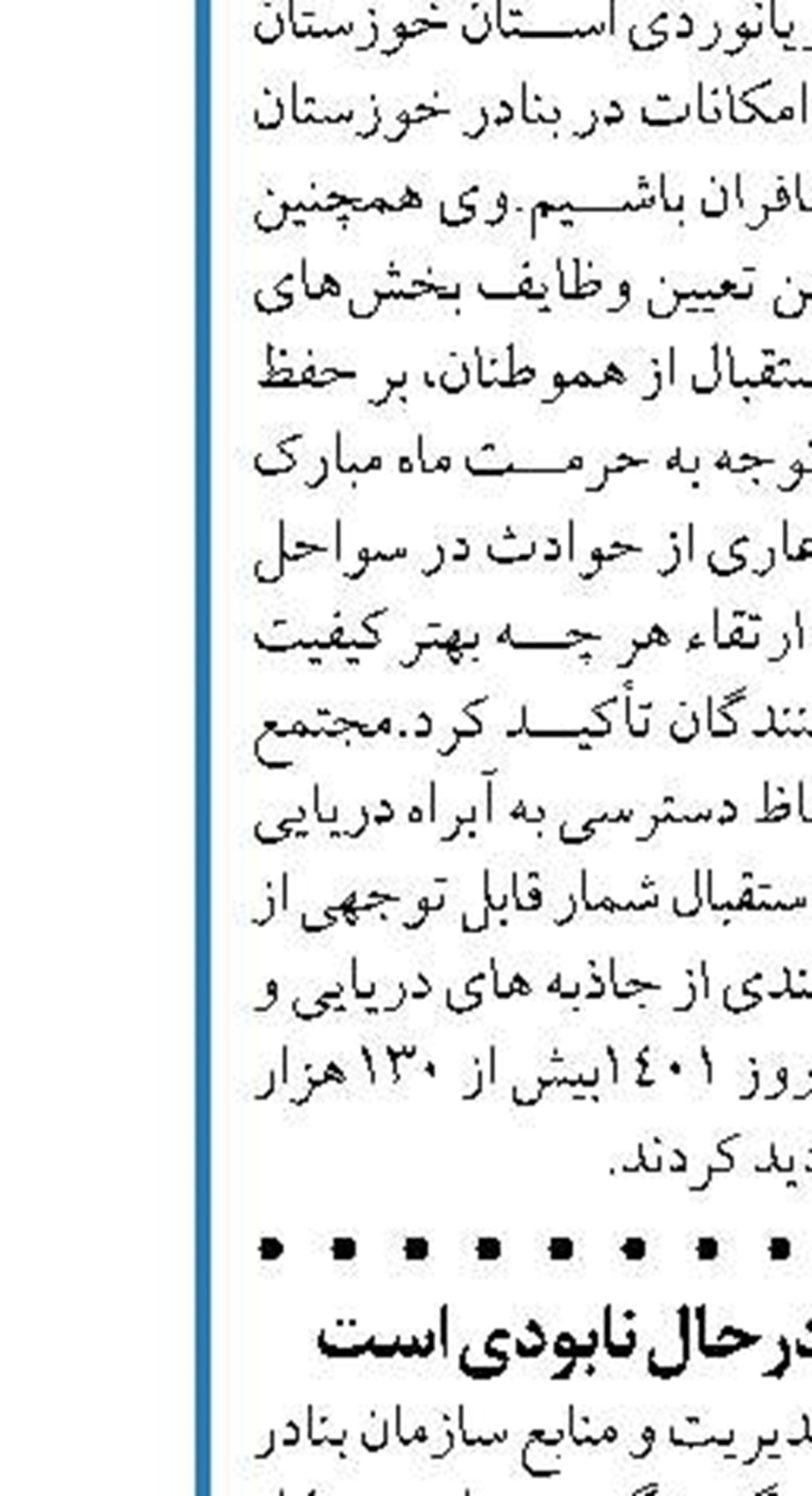 آغاز ثبت‌نام اولین نمایشگاه صنایع دریایی  و فراساحل ایران در بوشهر