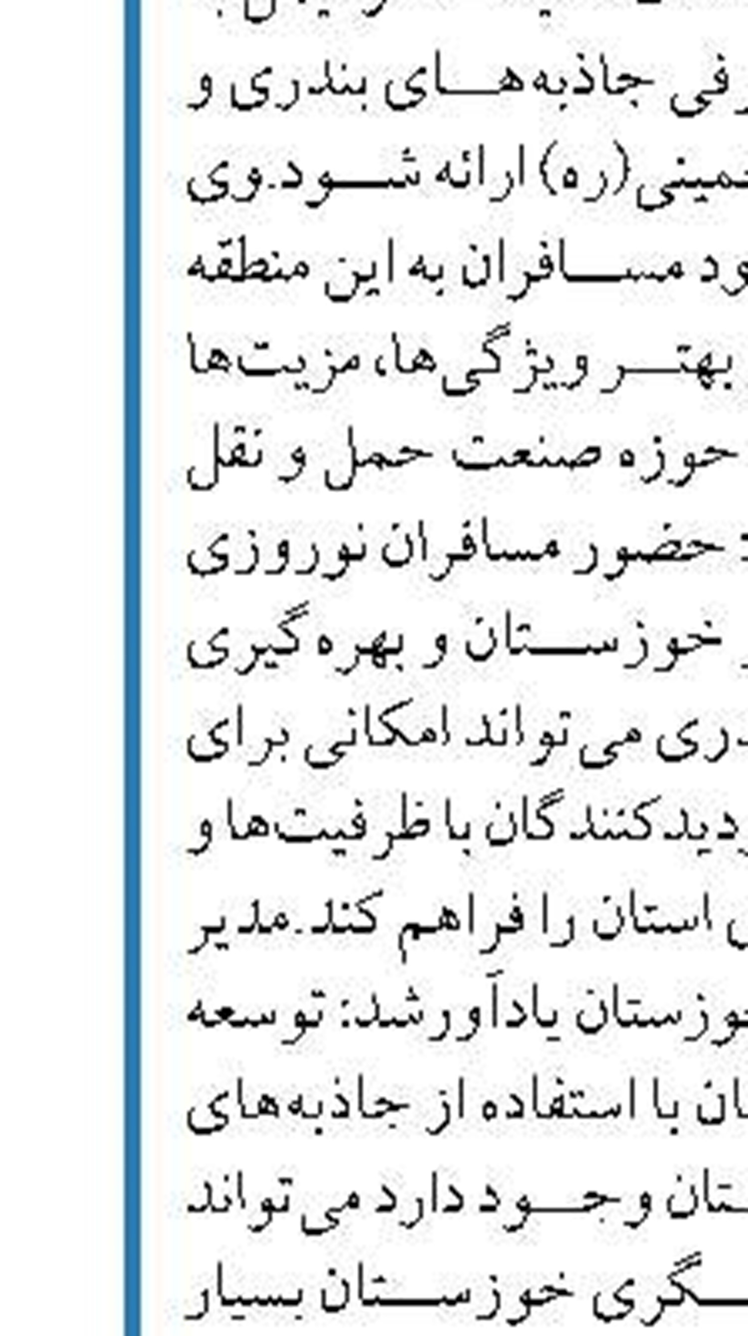  گردشگری دریایی درحال نابودی است