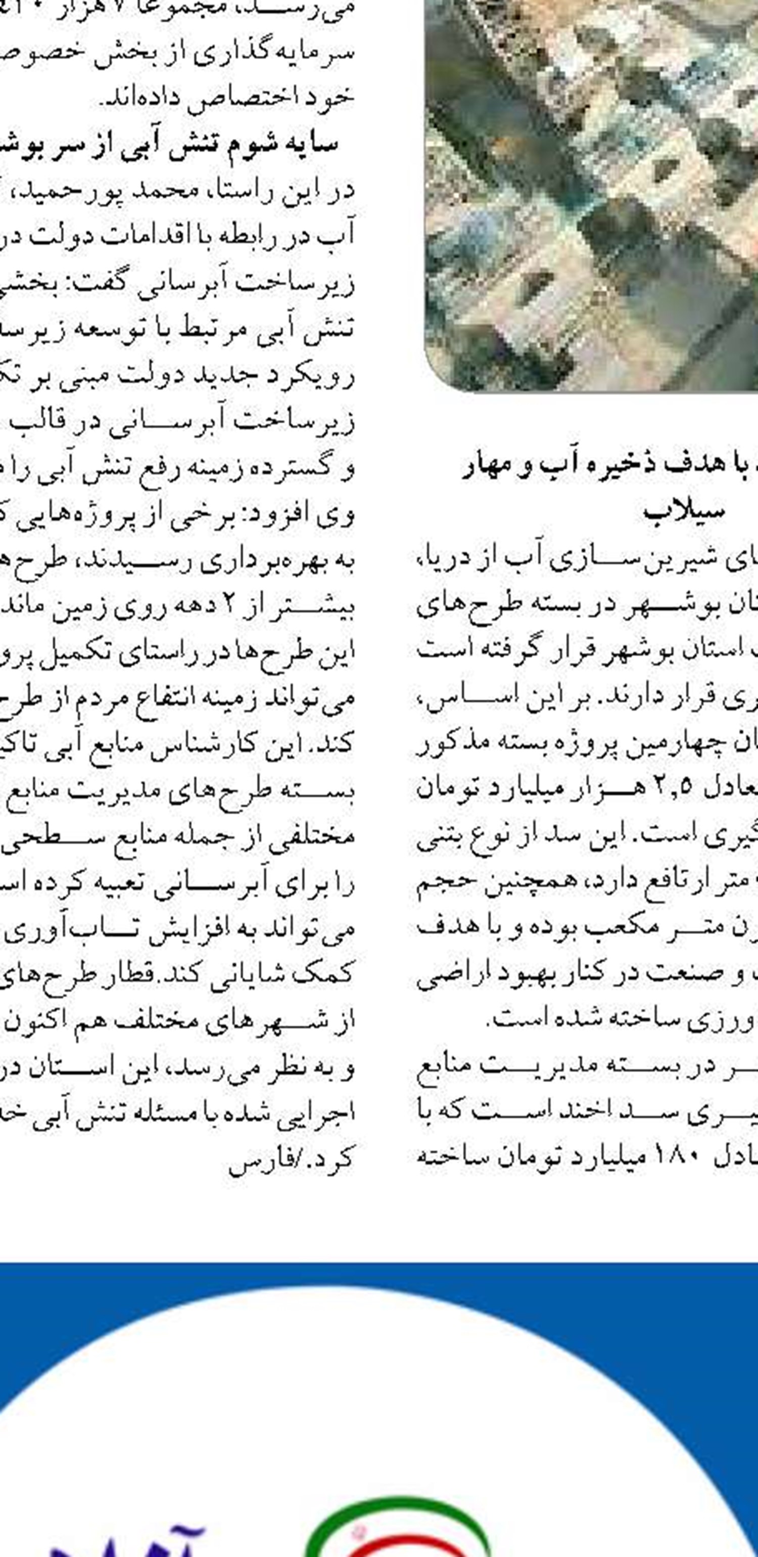 تولید و فروش نفت سال‌ آینده تراز می‌شود