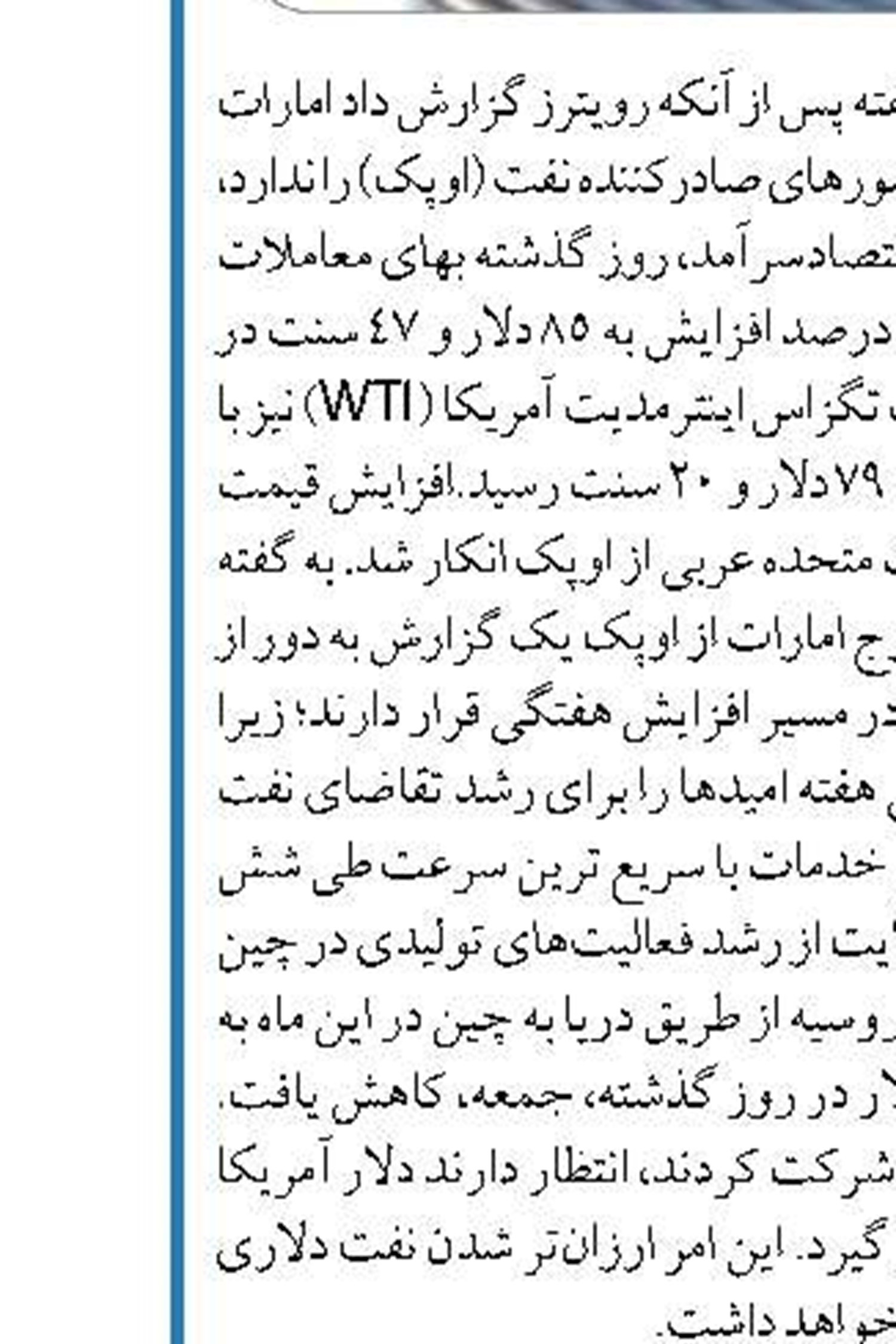 مصرف برق در سال ۱۴۰۵ به ۹۰ هزار  مگاوات می رسد