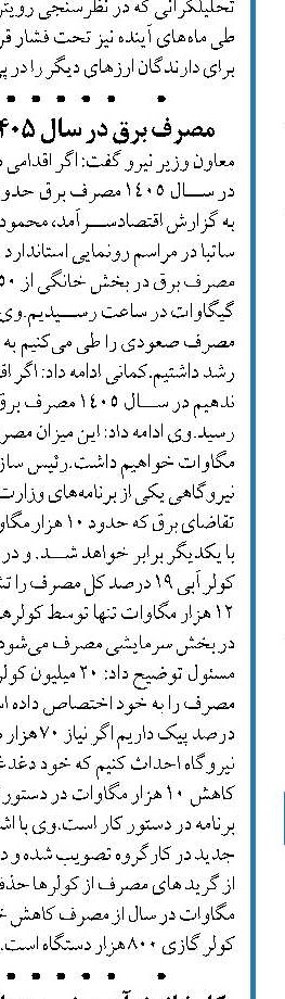 تلاش برای تعیین قیمت سوخت صنایع و پتروشیمی ها متناسب با قیمت جهانی