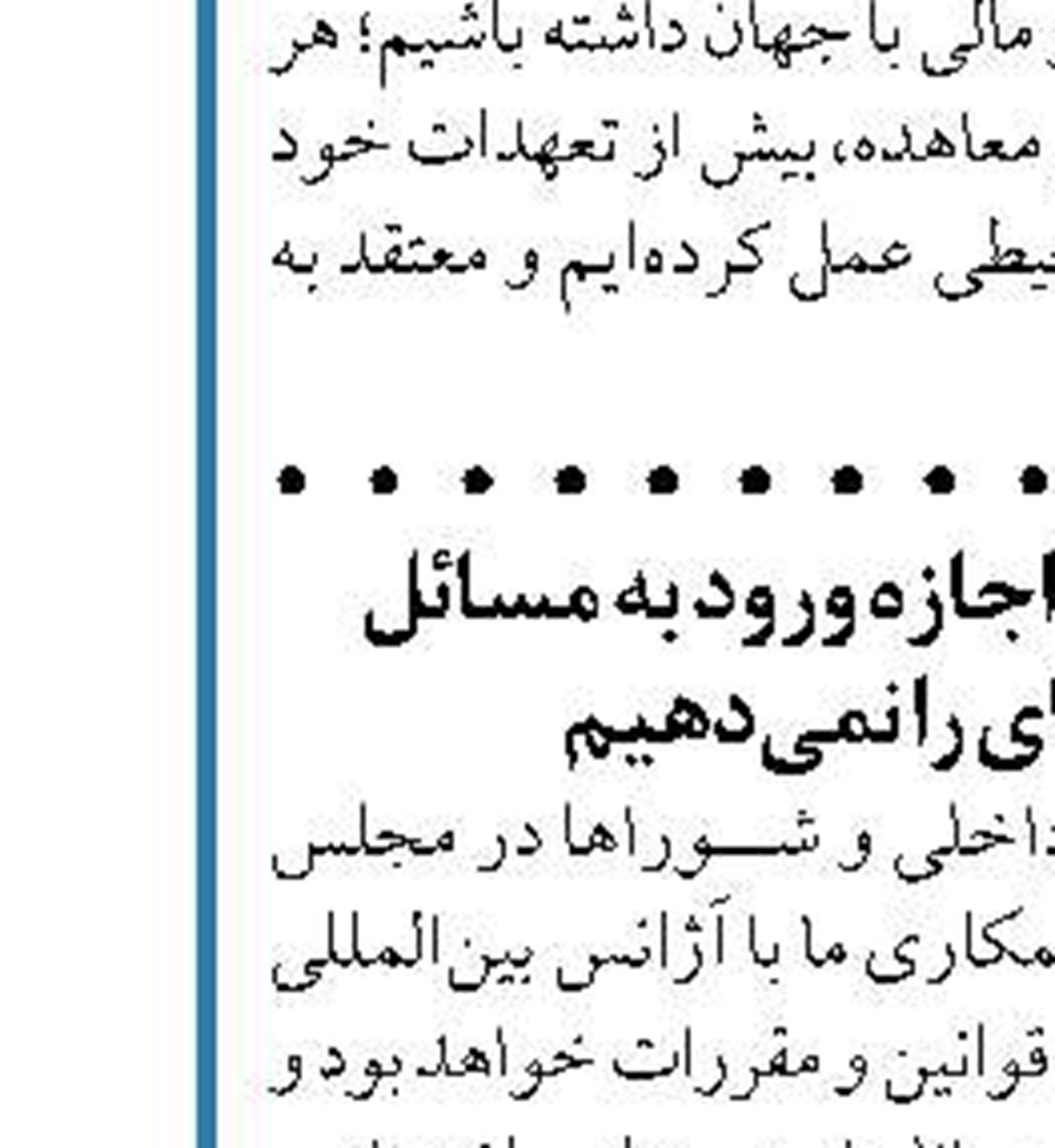 اولویت ما در قبال برنامه هسته‌ای ایران دیپلماسی است
