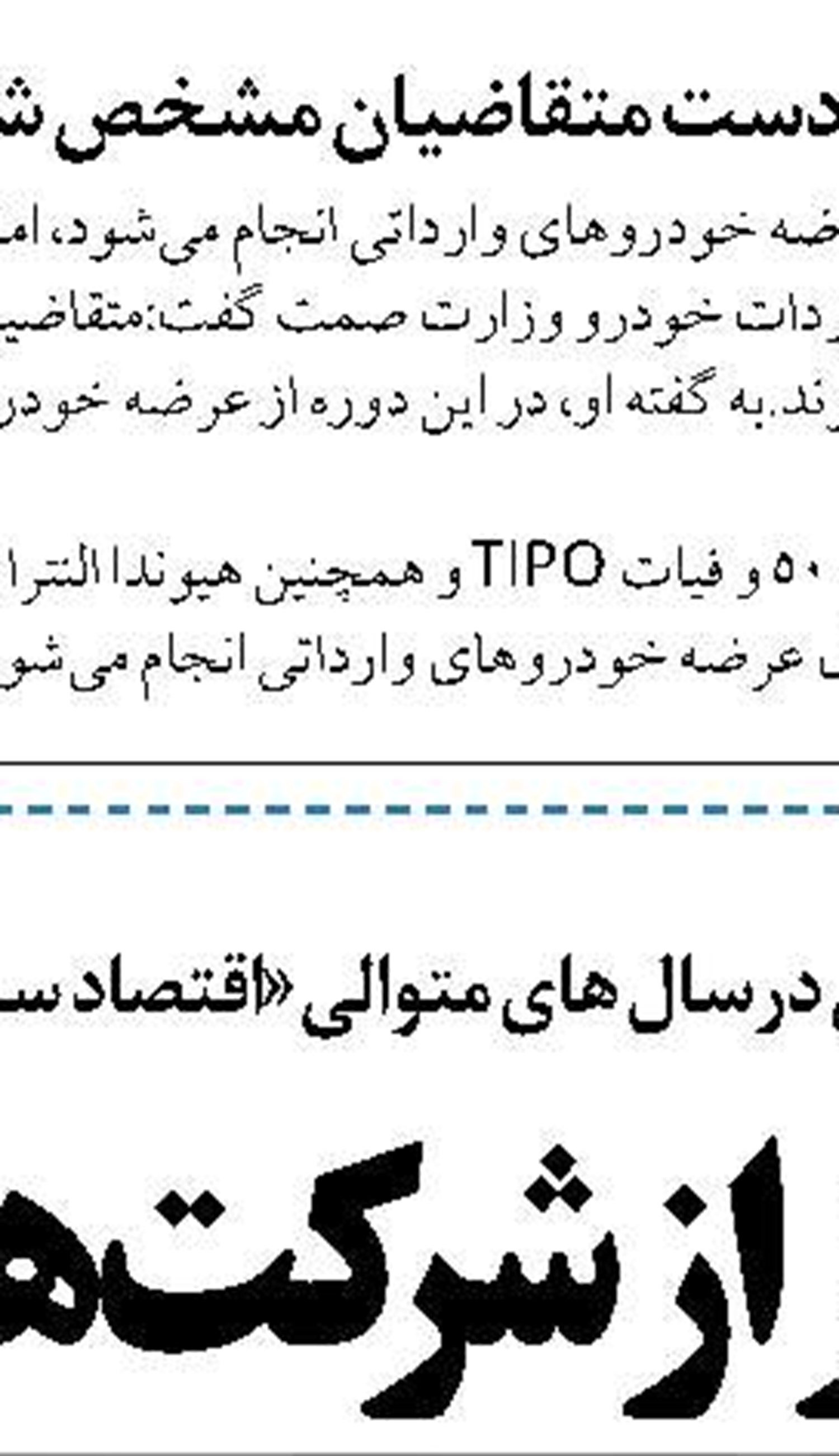 صادرات ۱۶۳ میلیون یورویی  واحدهای تولیدی مستقر در شهرک‌های صنعتی استان تهران