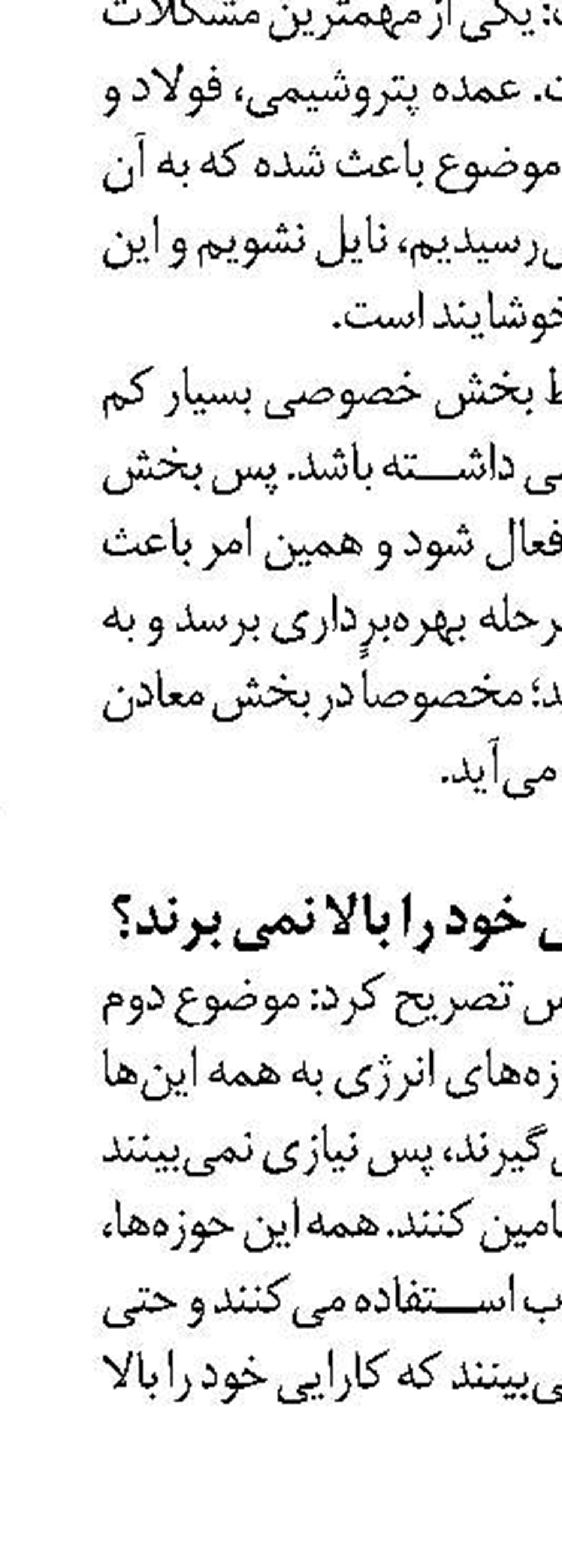 8 هزار واحد تعطیل و نیمه فعال امسال احیا می‌شود