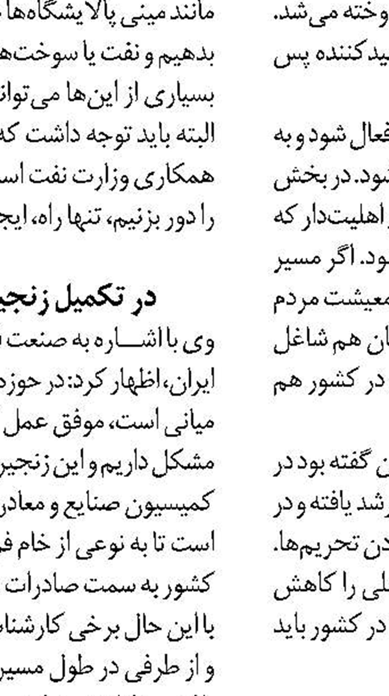 تمرکز وزارتخانه بر بازآفرینی واحد‌های تولیدی است
