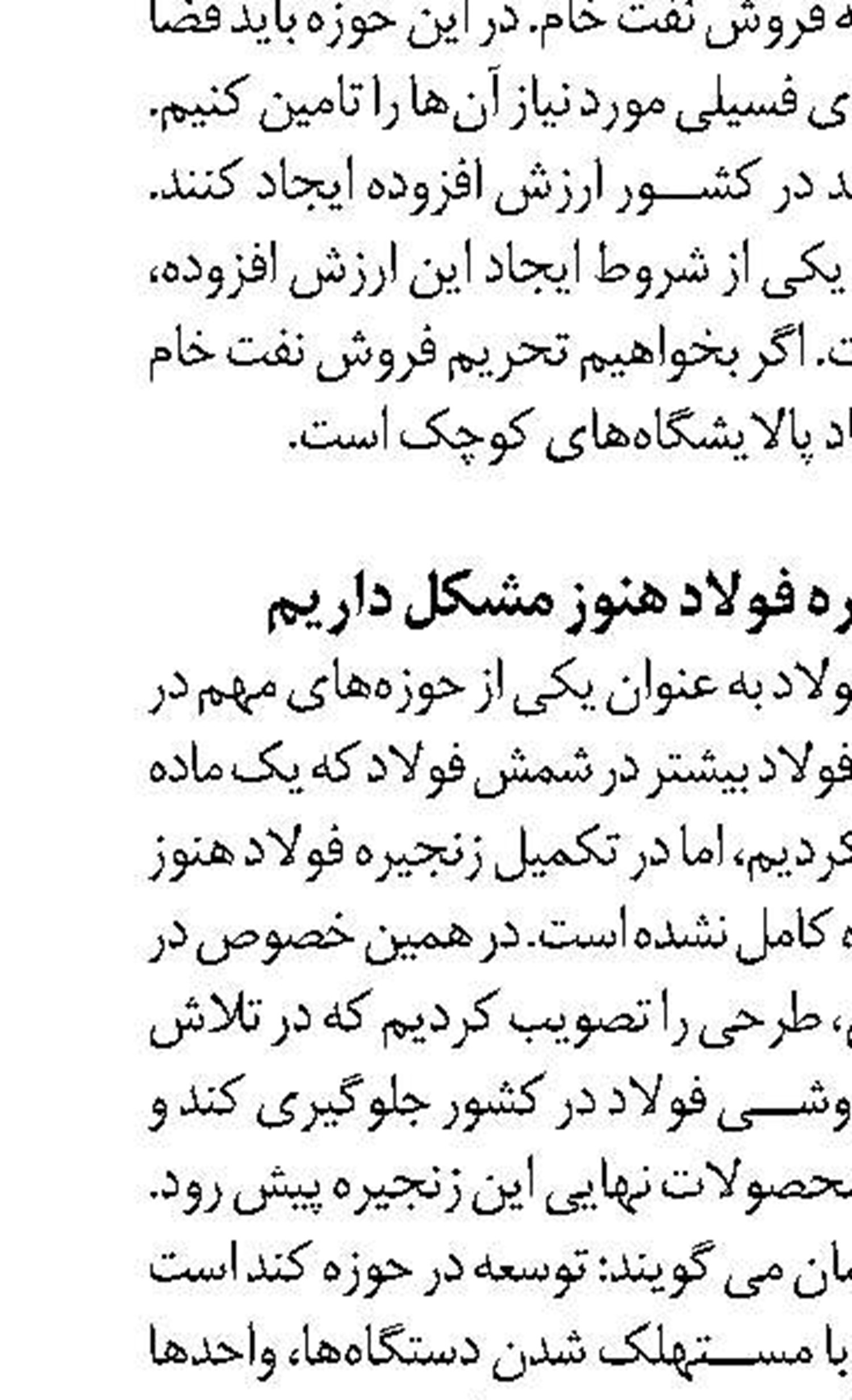 تامین به موقع مواد اولیه؛ گره کور  تولید