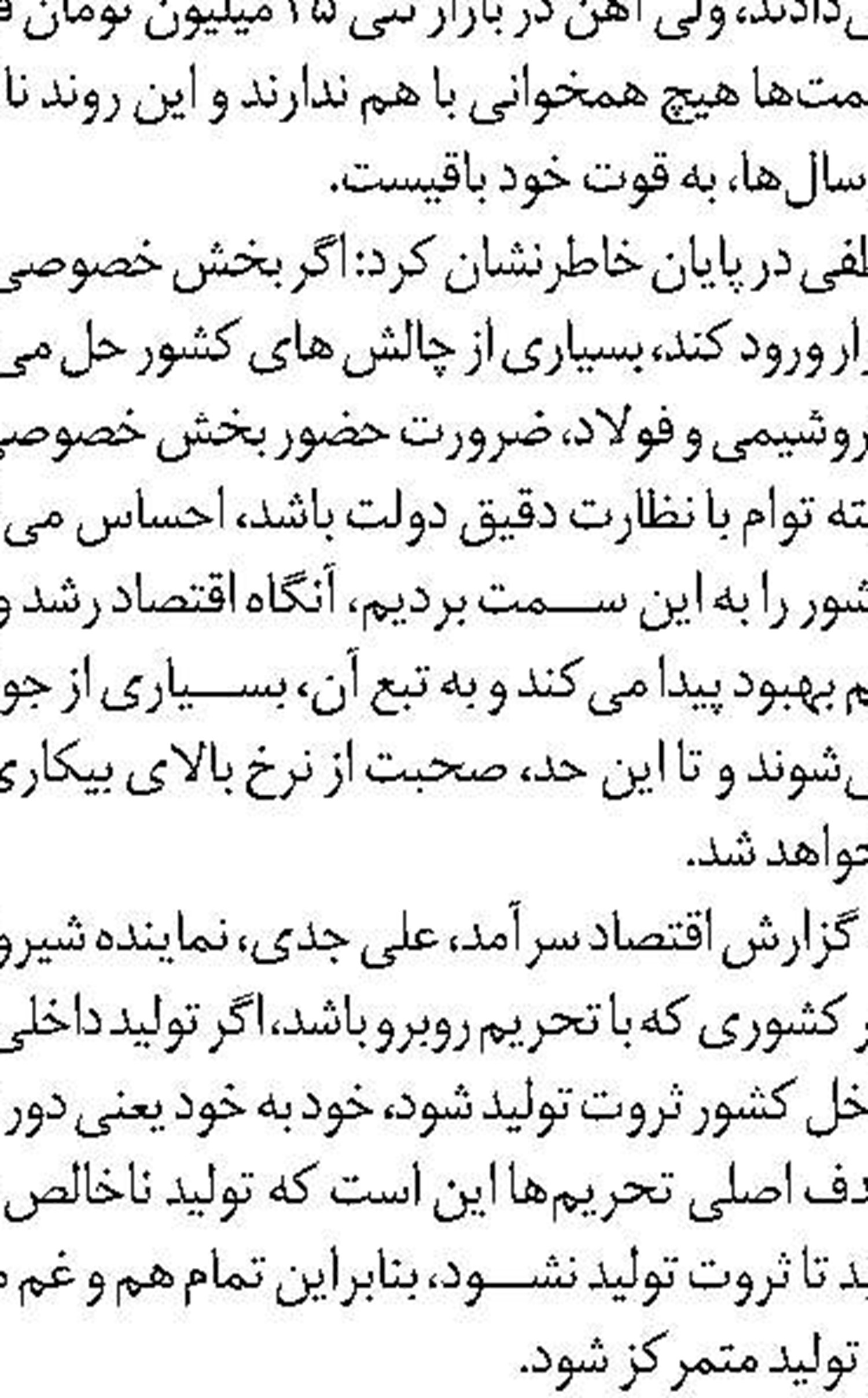 فروش اینترنتی تایر سواری تا شکست قیمت‌ها ادامه دارد