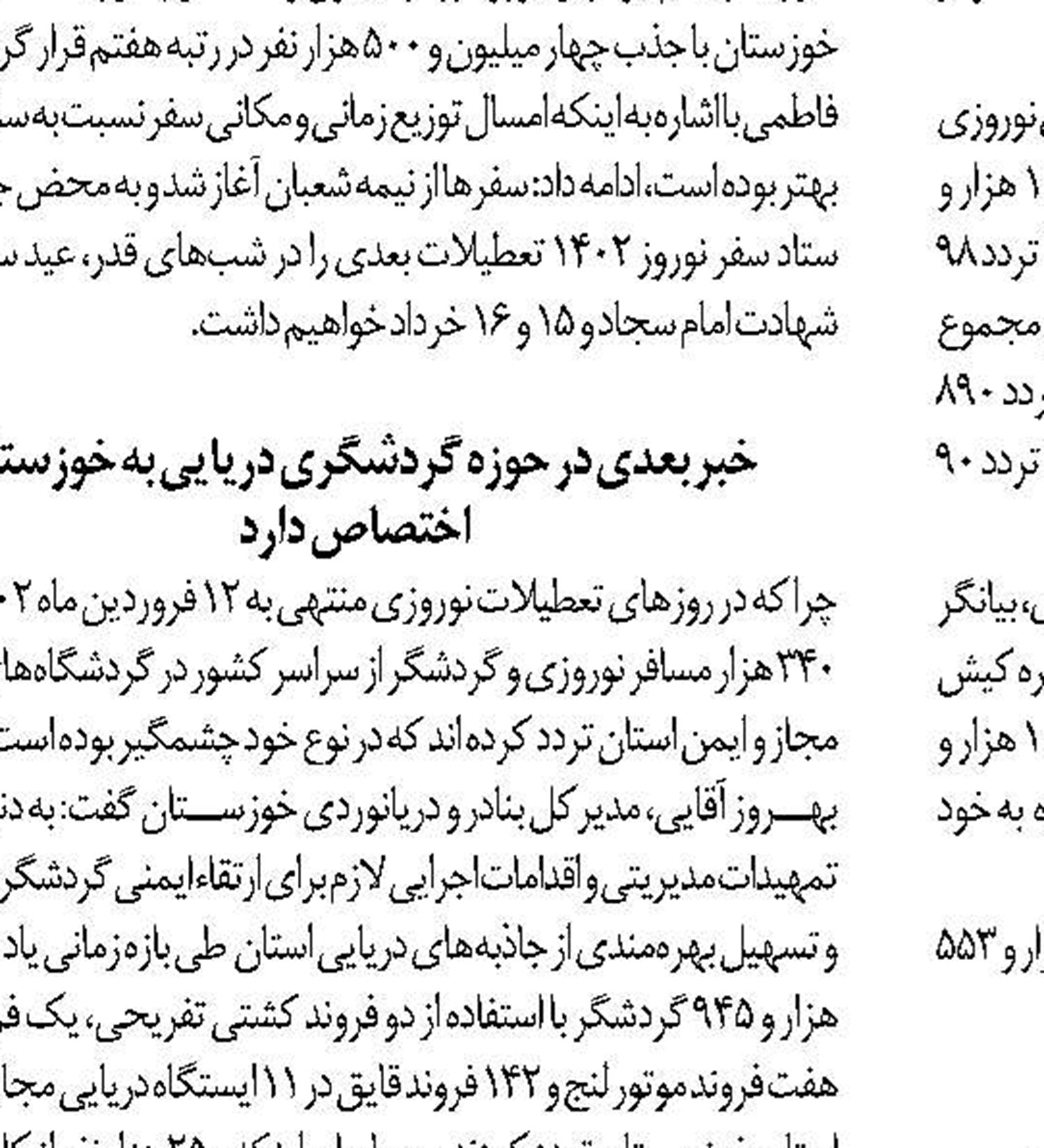راه‌اندازی شناور گردشگری دریایی برای اولین بار در بندر چابهار