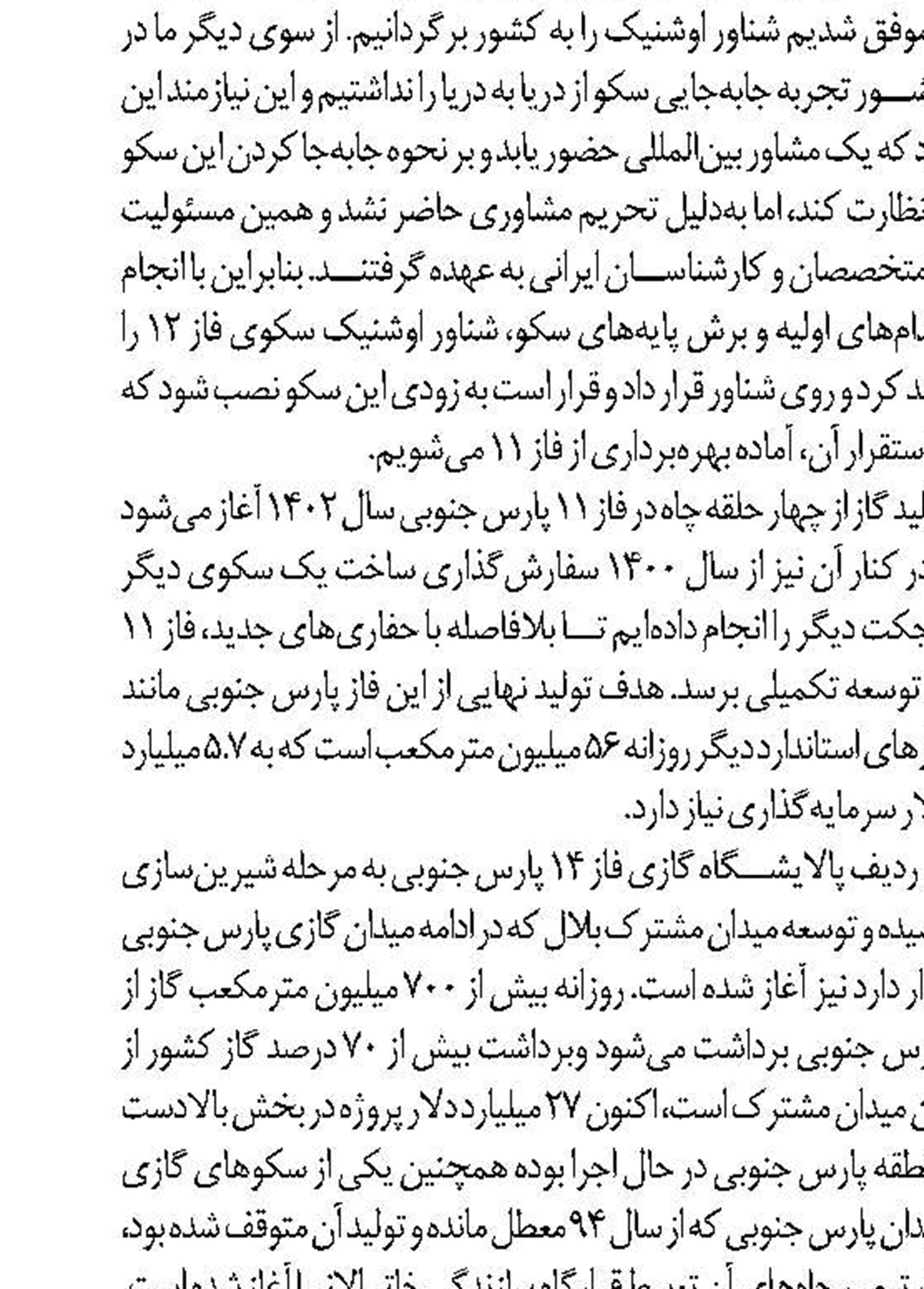 شوک اوپک‌پلاس به نفت  و اوضاع بازار ایران