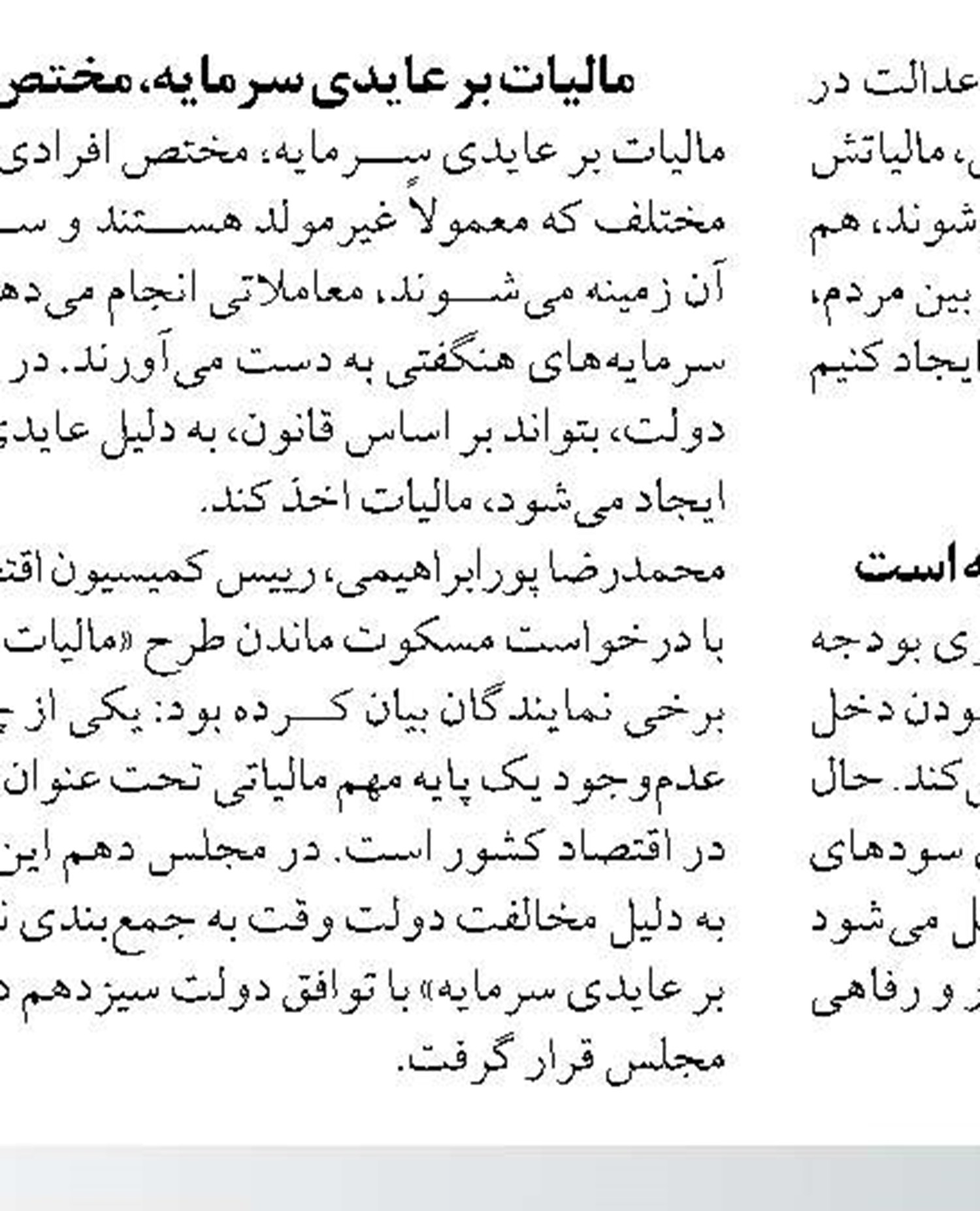کاهش نقش دلار در اقتصاد کشور  یک ضرورت است