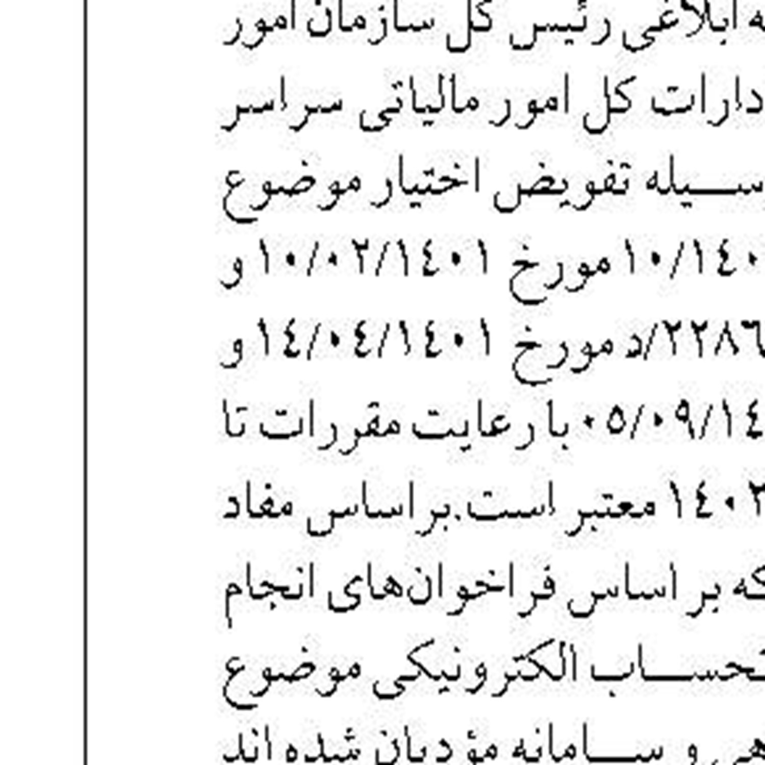 ورود «همراه‌کارت» بانک آینده به بازار سرمایه در سال جدید