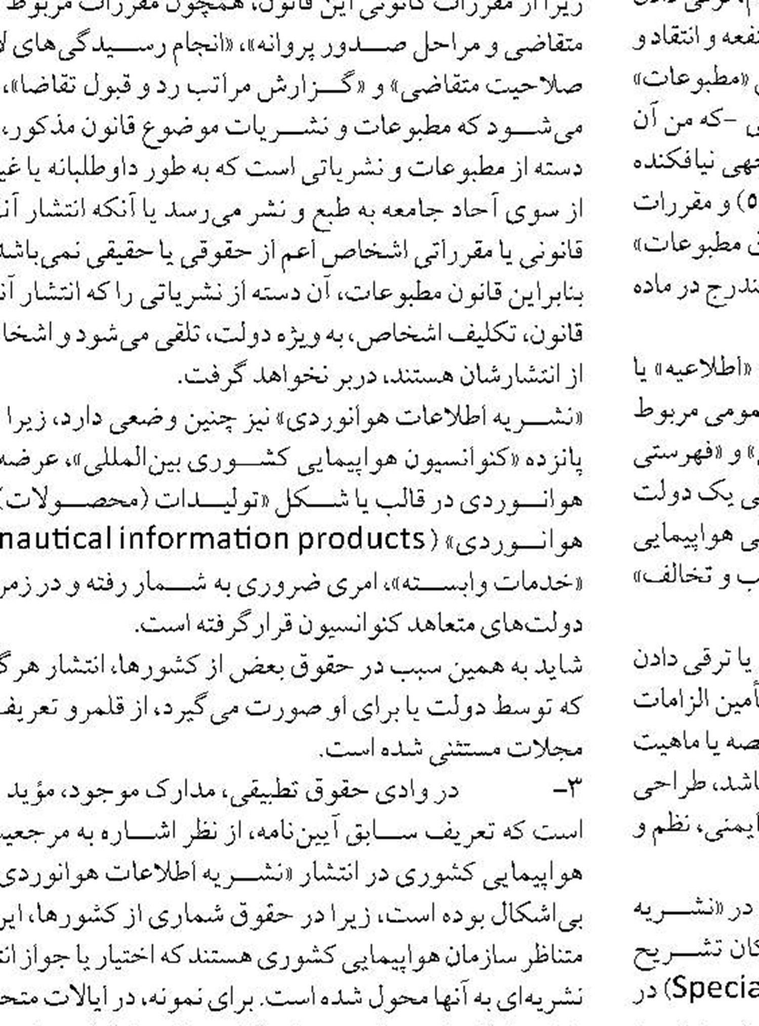  اساسنامه سازمان توسعه و عمران دریا و سواحل کشور به زودی ابلاغ می‌شود