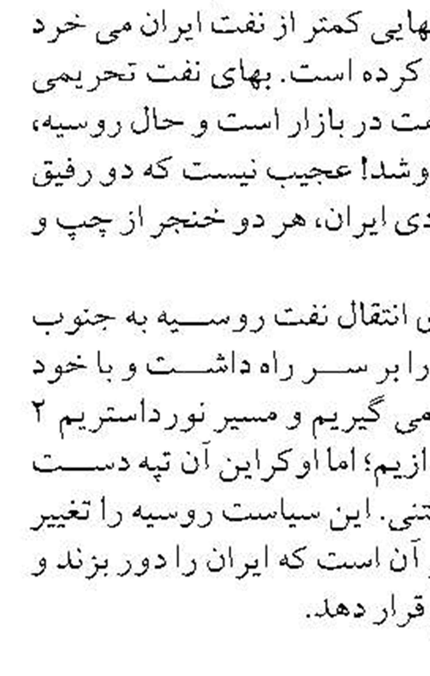 دولت و مجلس هیچ برنامه‌ای برای افزایش قیمت بنزین ندارند