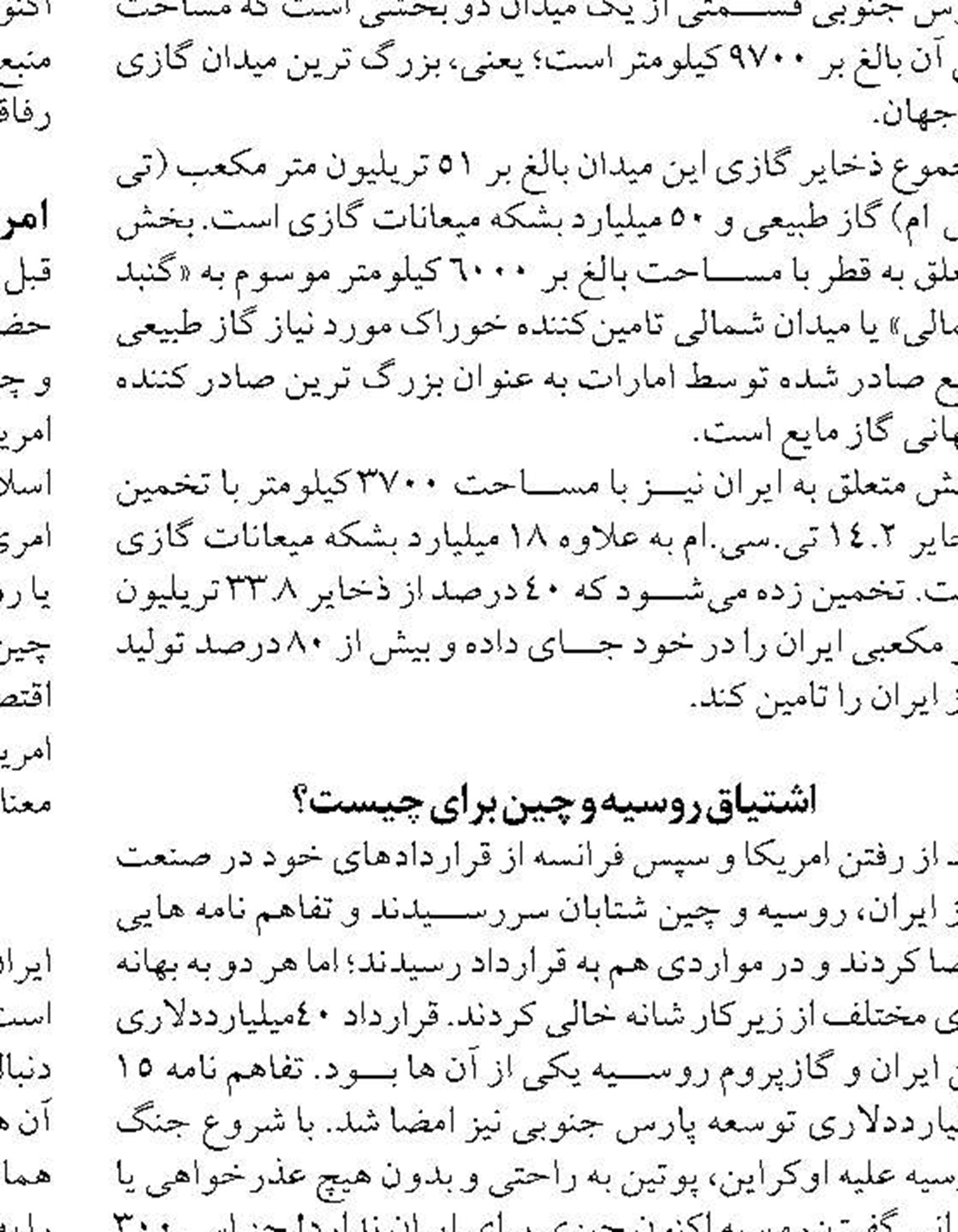 بازتخصیص 2 میلیارد مترمکعب آب غیرمتعارف برای توسعه طرح‌های صنعتی