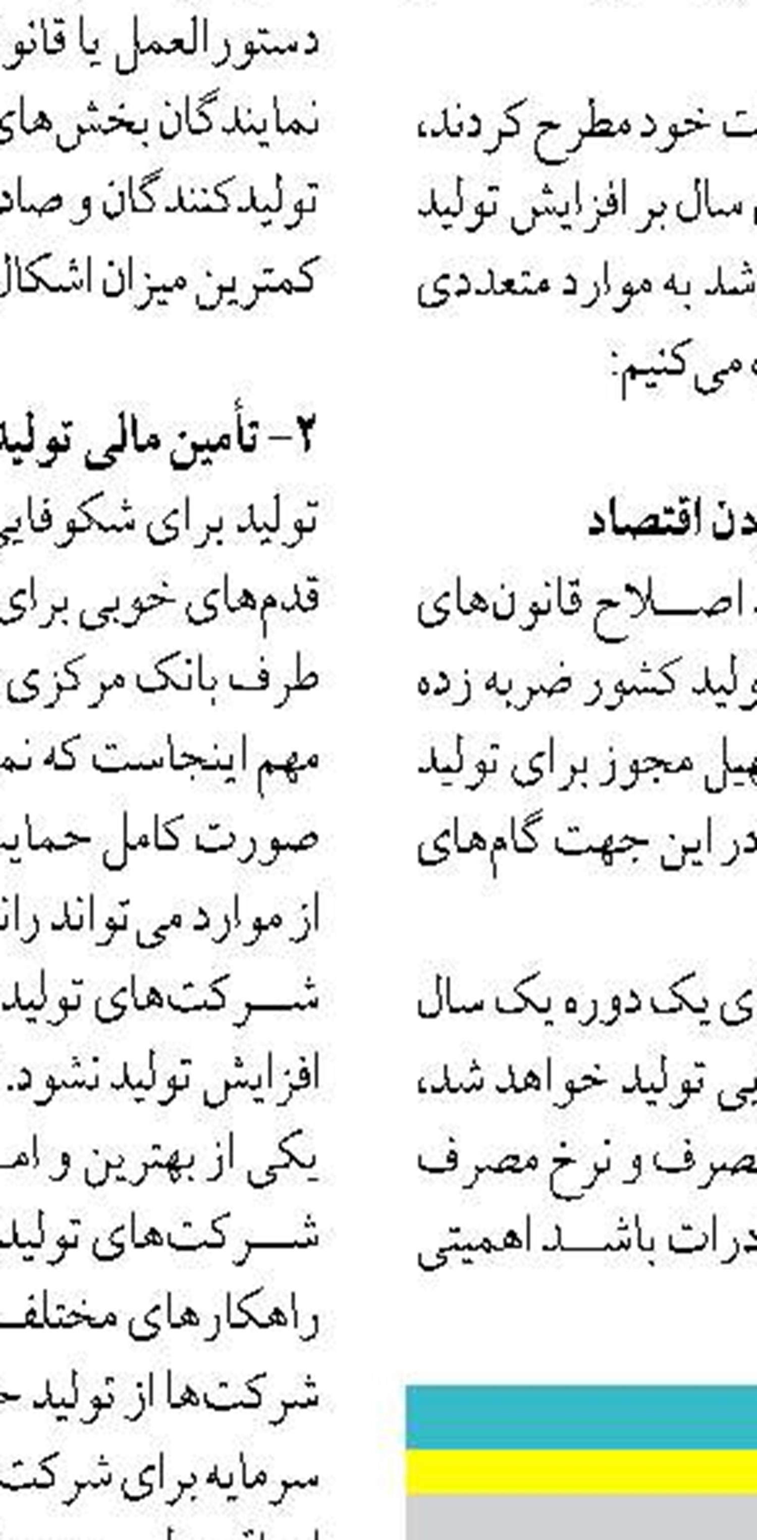 مصوبه افزایش قیمت خودرو با هدف کنترل آثار تورمی بازنگری می شود