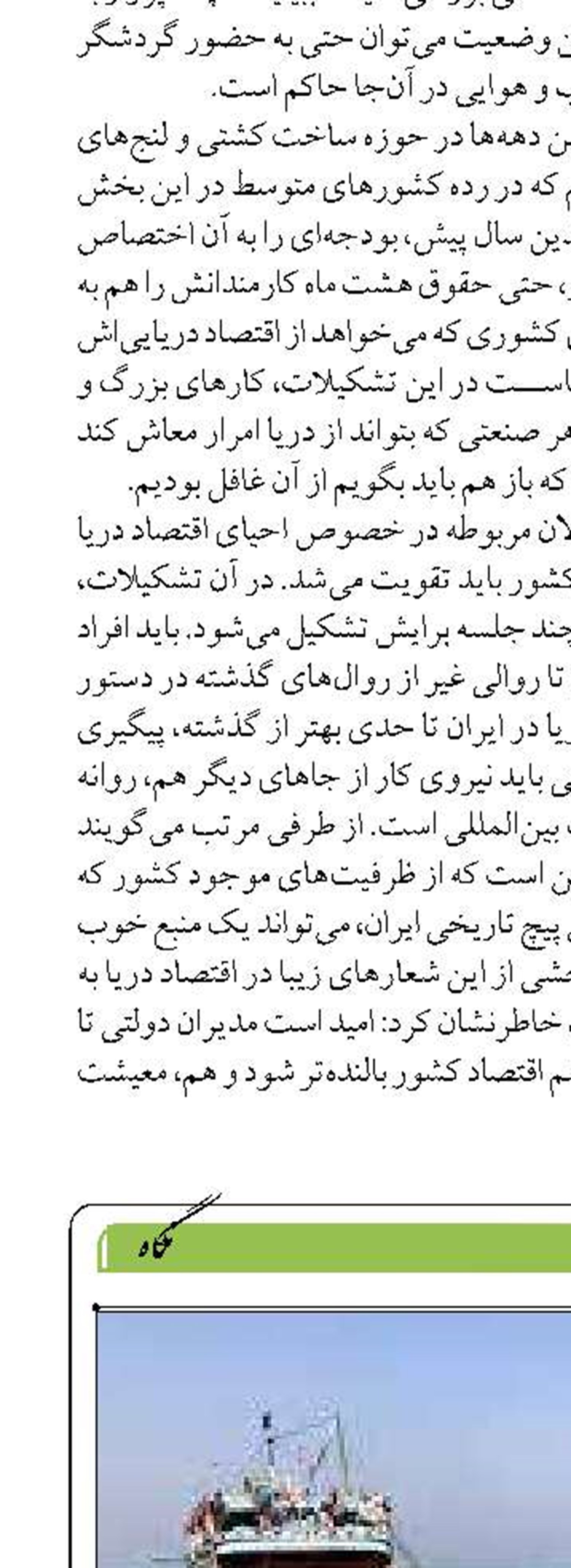 اختصاص ۴۰ درصدی بنادر صیادی کشور به  استان هرمزگان