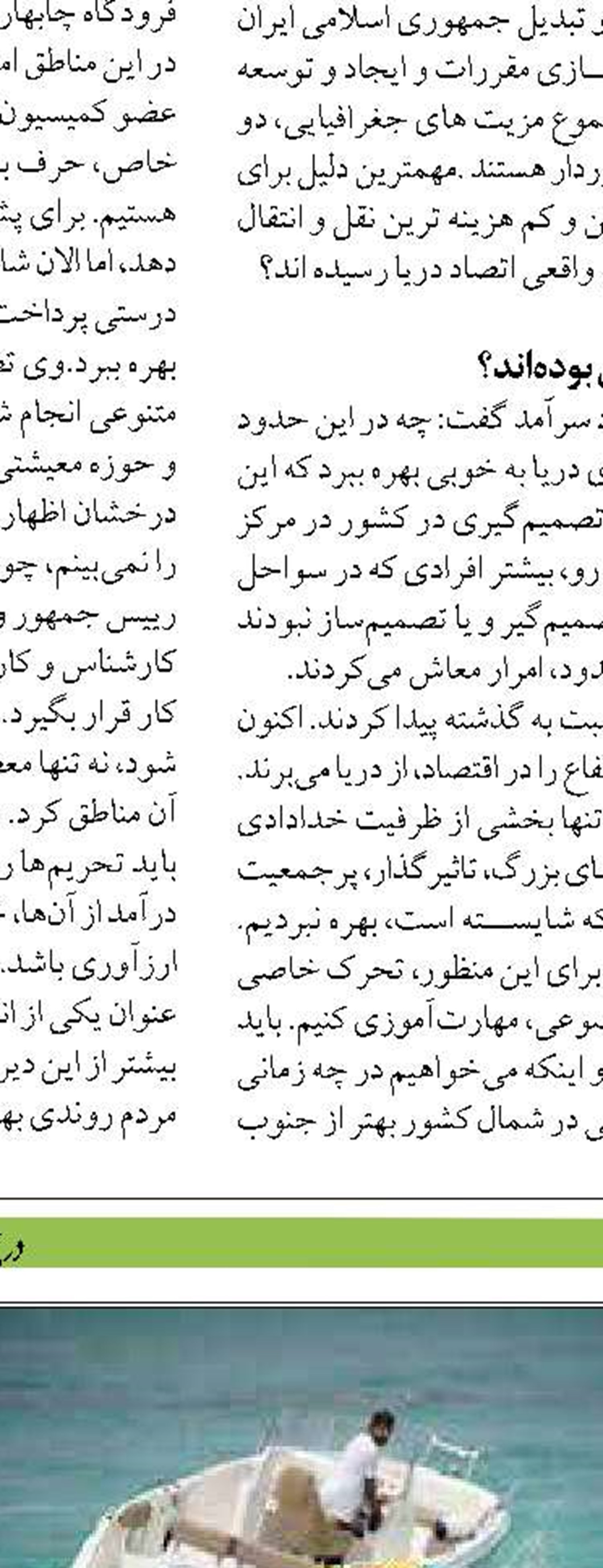 مذاکره ایران و روسیه درباره افزایش ترانزیت کالا در دریای خزر