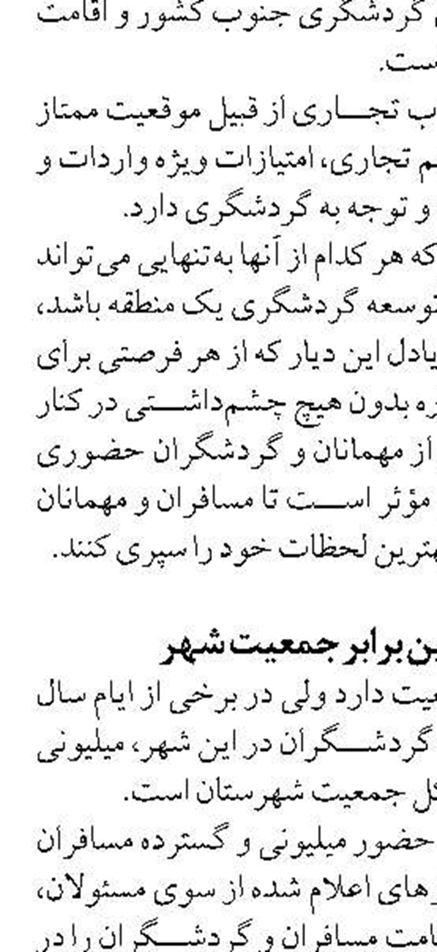 احداث بزرگترین استخر تکثیر طبیعی مولدین ماهی سفید در سواحل خزر