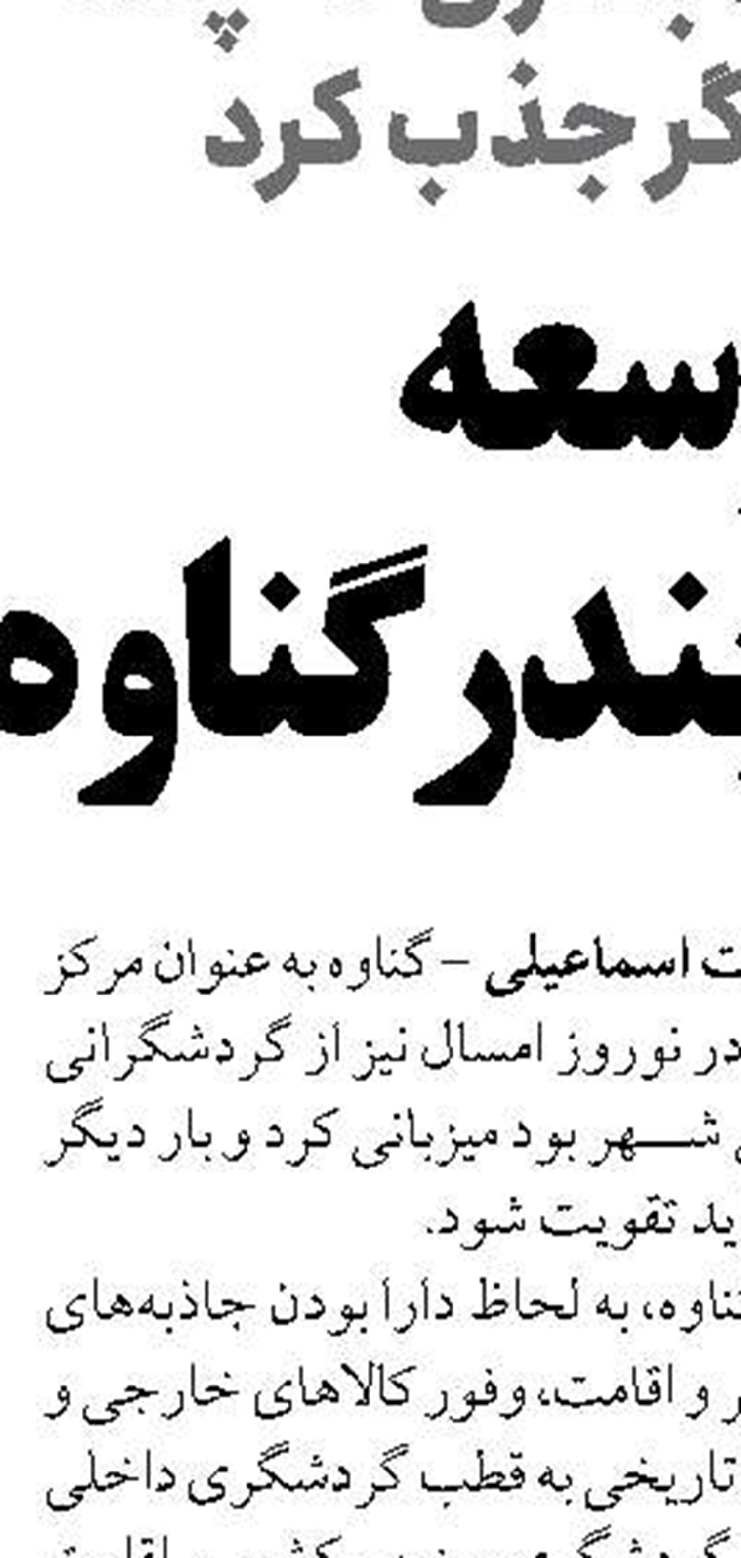 لزوم اتخاذ تدابیر لازم برای تولید بچه ماهی دریایی در خوزستان