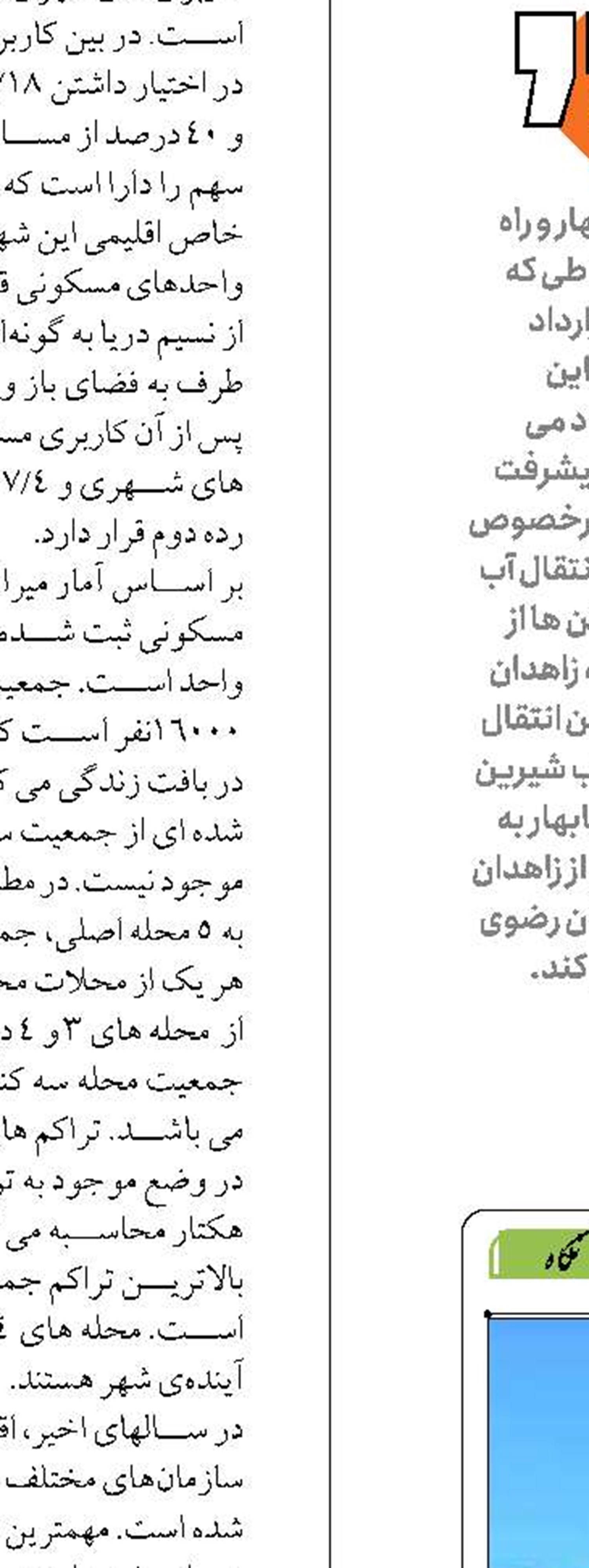 احتمال آغاز به کار خط کشتیرانی مستقیم ایران و برزیل در تابستان امسال