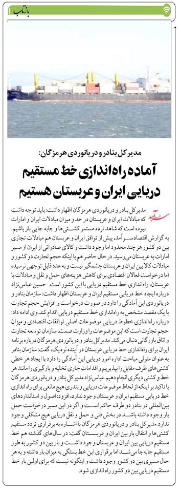 آماده راهاندازی خط مستقیم دریایی ایران و عربستان هستیم