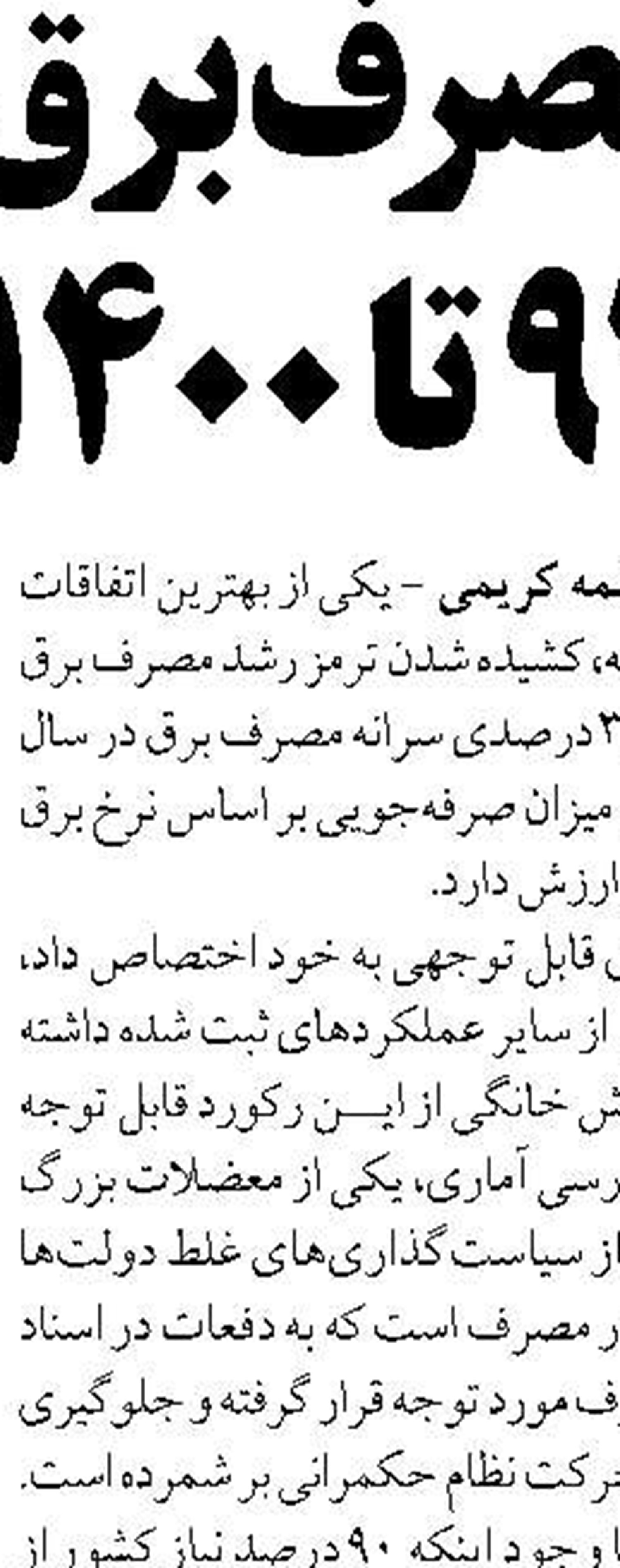 ۵ هزار قطعه تخصصی در نیروگاه ری بومی‌سازی شد