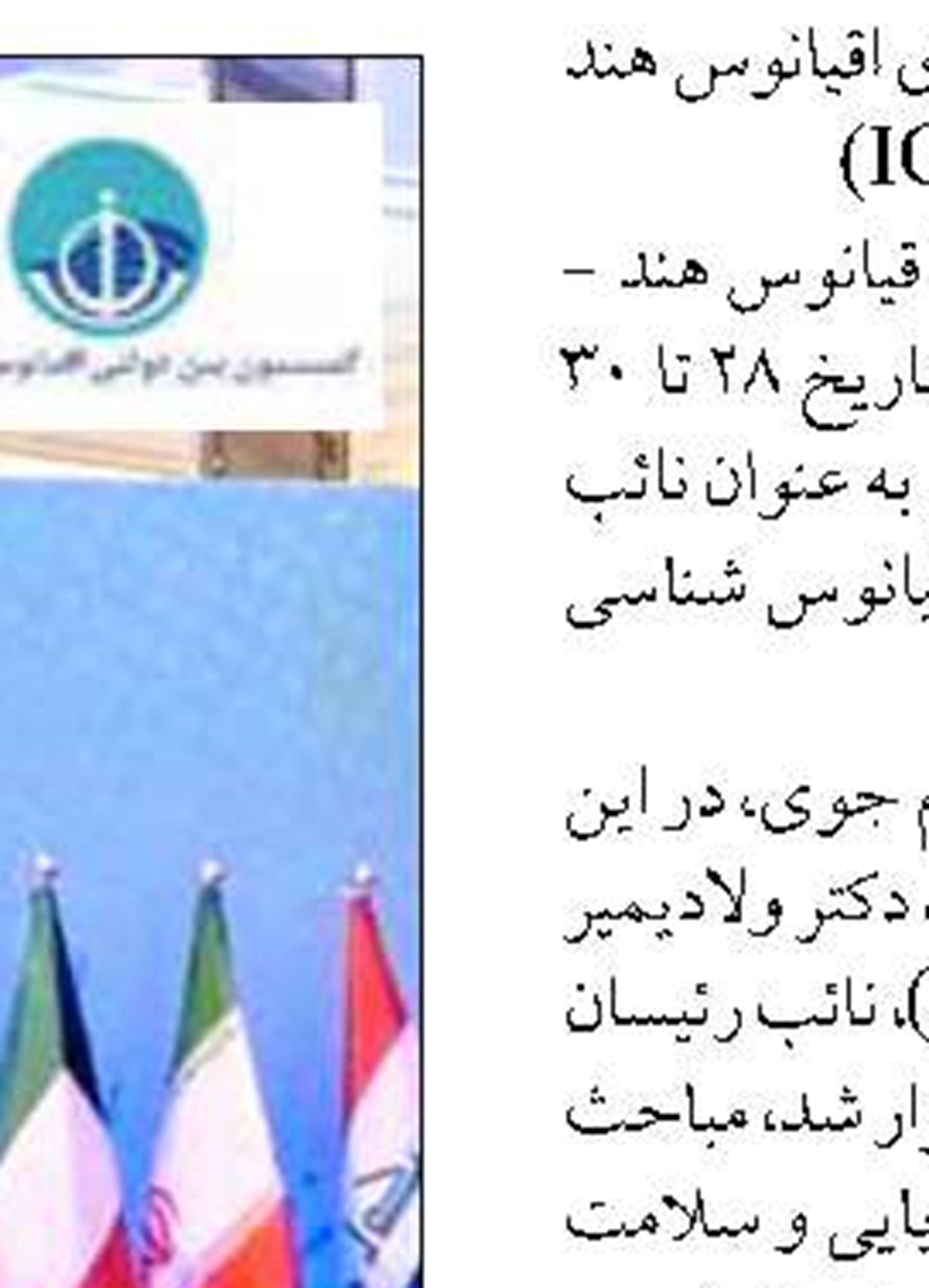  هیئت فنی ایران به عربستان سفر کرد