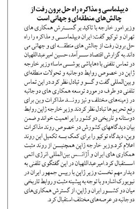 دیپلماسی و مذاکره راه حل برون رفت از چالشهای منطقهای و جهانی است
