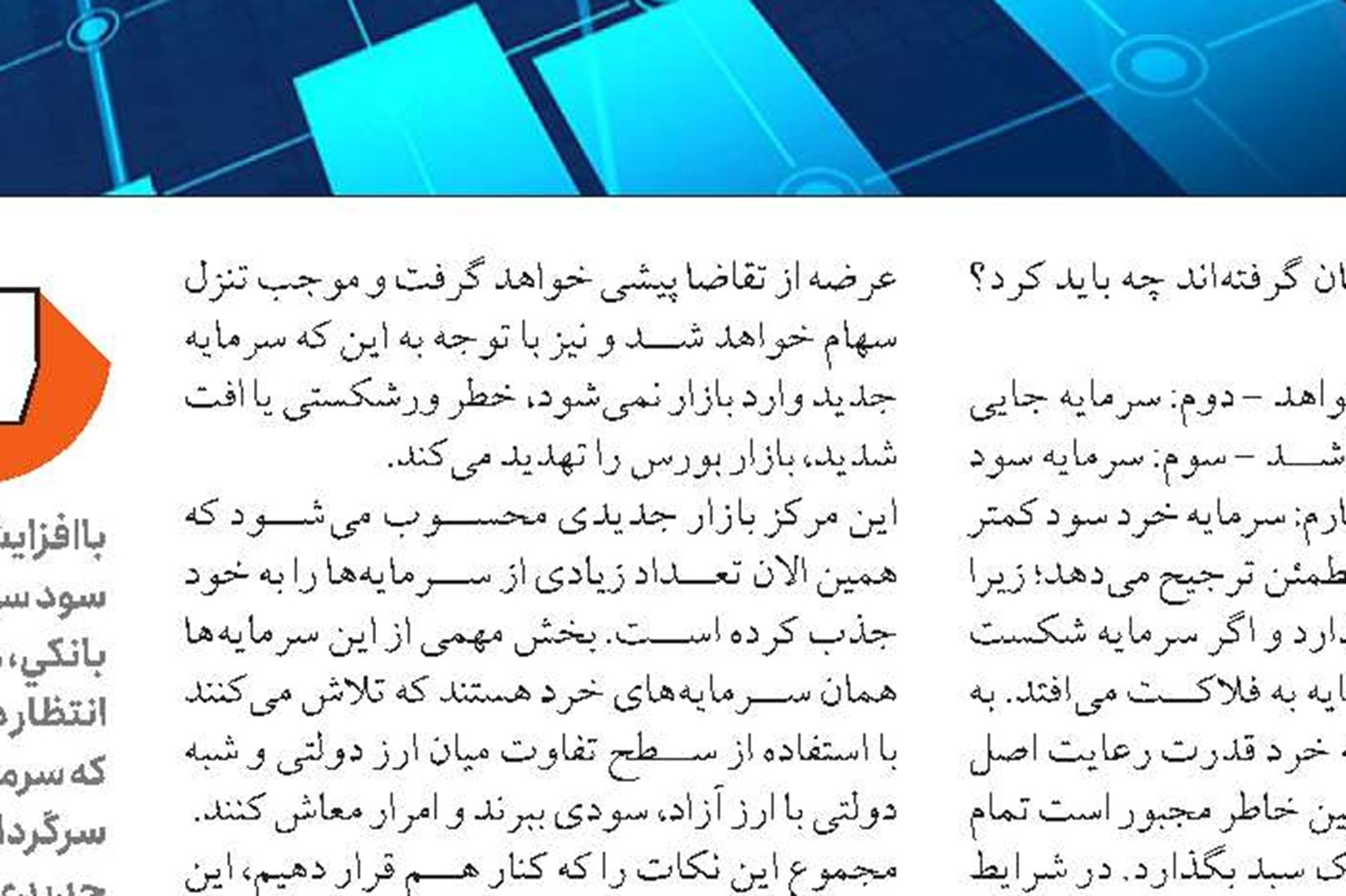  ضرورت استقلال بانک مرکزی در استفاده از ابزار‌ها