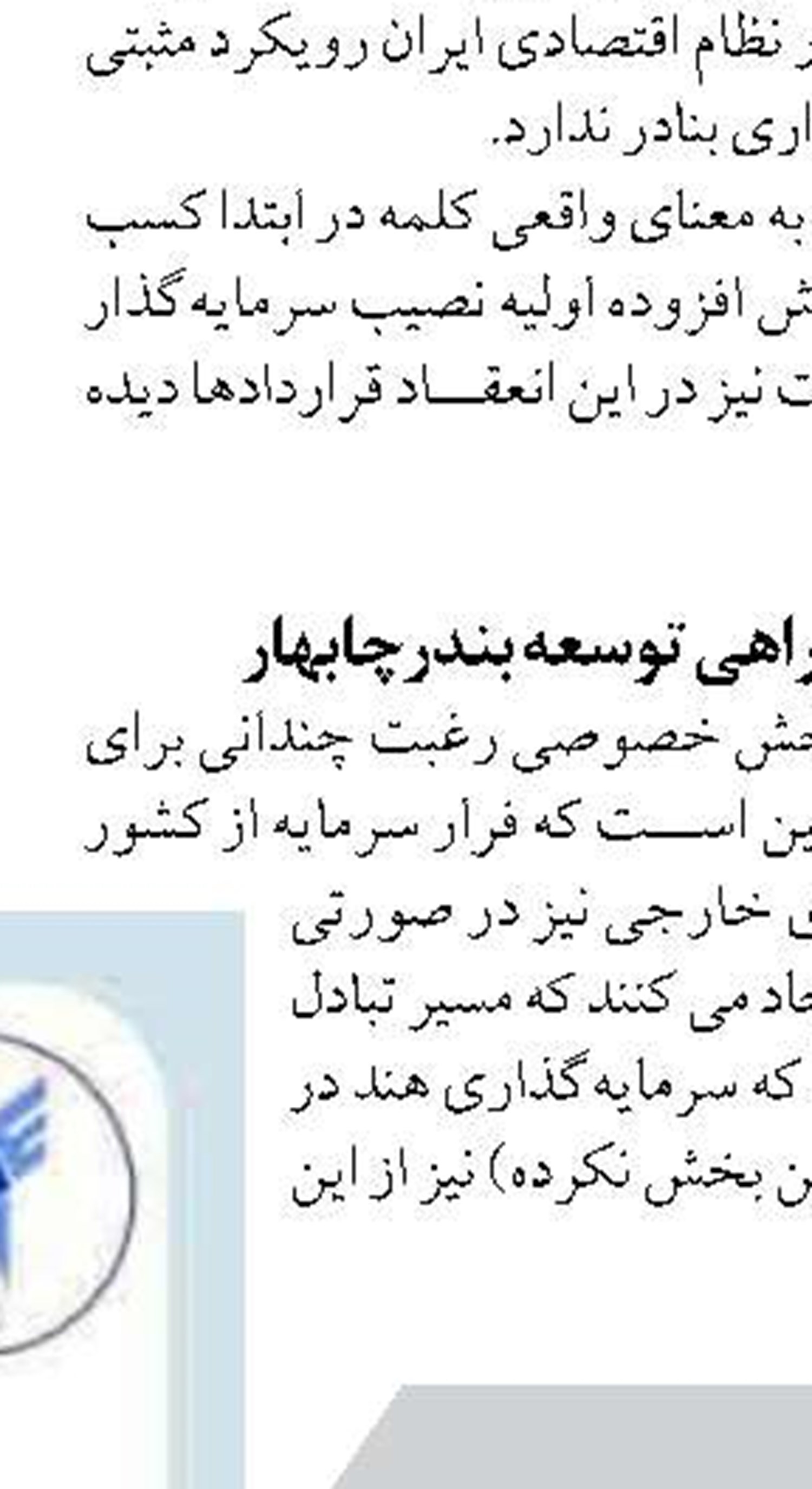 اجرای طرح‌های گردشگری شیلاتی  در شورابیل