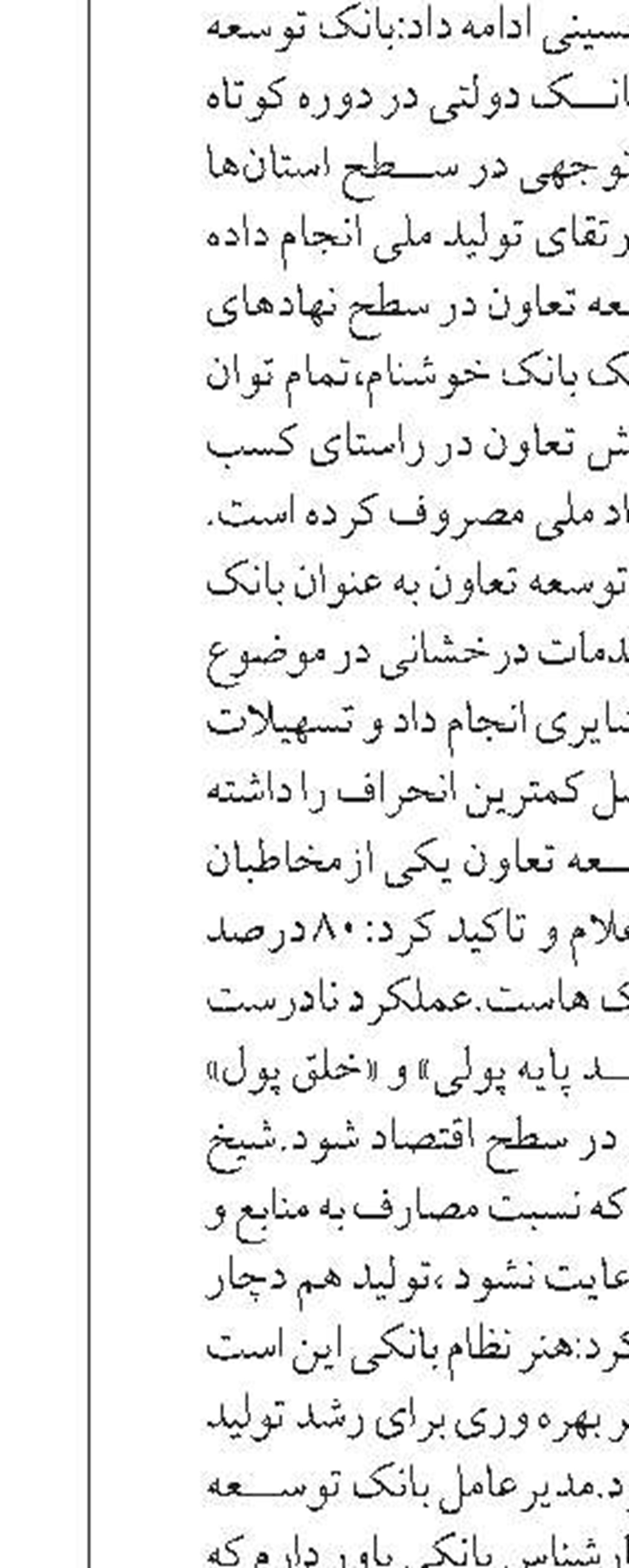 امکان افتتاح حساب‌ غیرحضوری در بانک سینا از طریق اپلیکیشن سیبانک فراهم شد