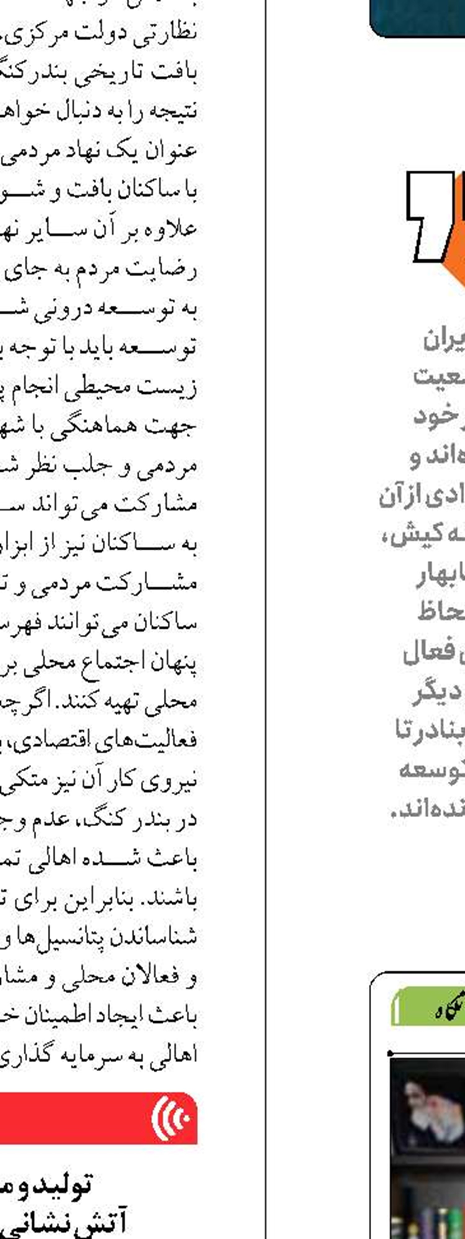 باید در مسیر بنادر نسل سوم  حرکت کنیم  