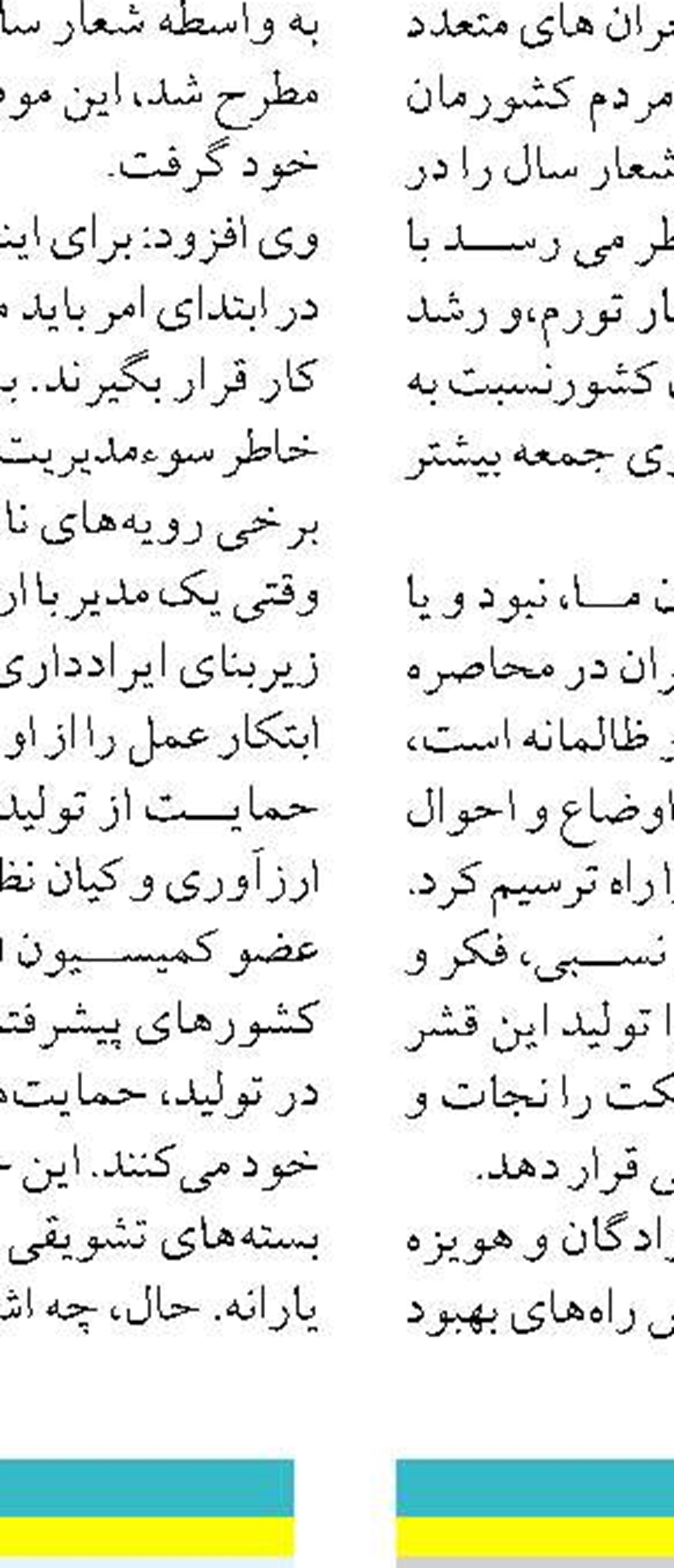 جایگاه سوم تولید عسل ایران در دنیا