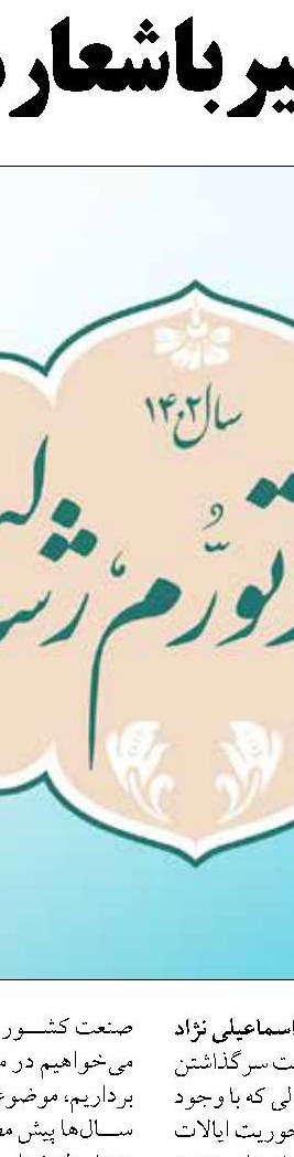 دانش‌بنیان کردن بخش باغبانی کشور  عامل تحقق رشد تولید