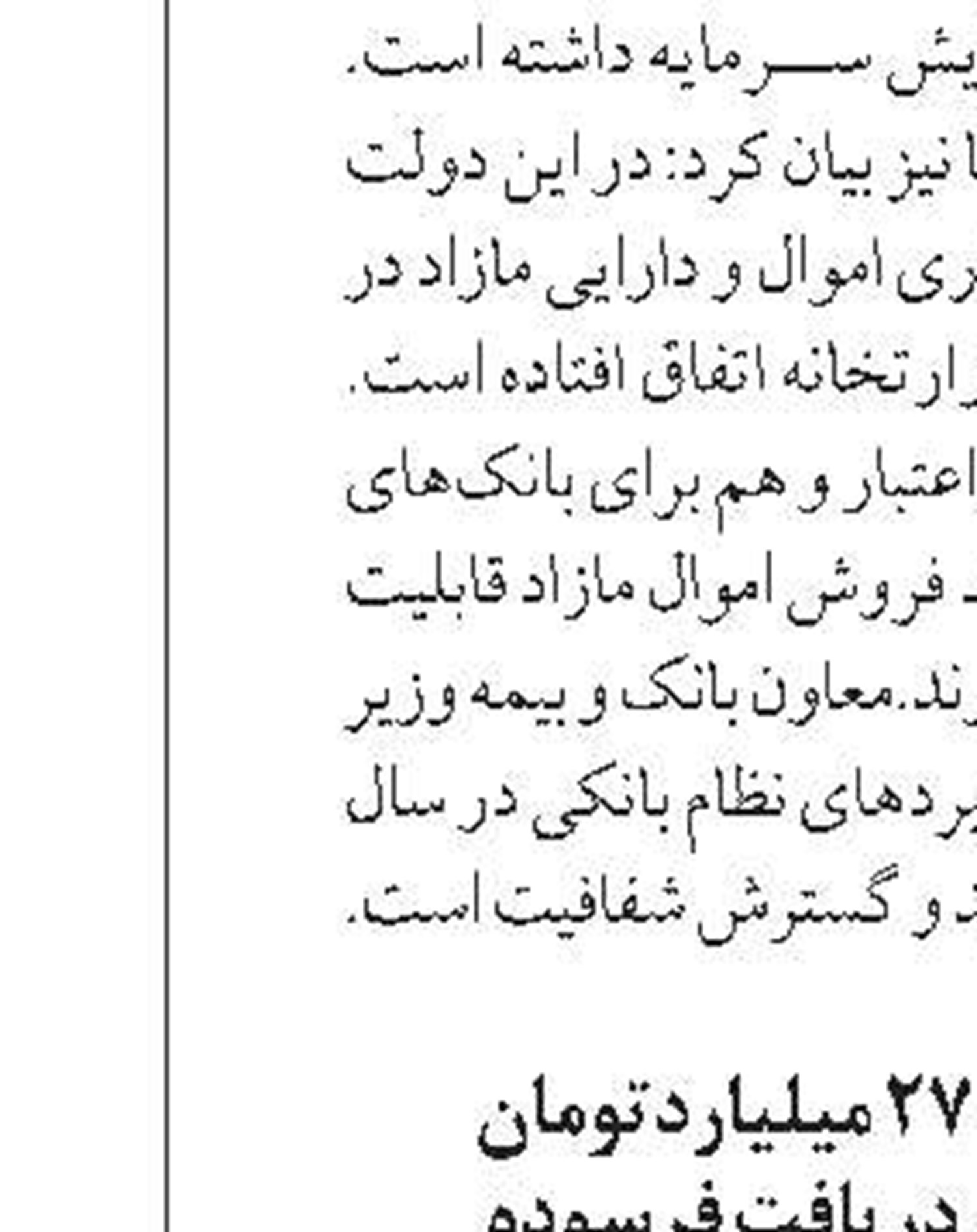 امکان برداشت پول ثبت‌نام خودرو  در بانک‌ها