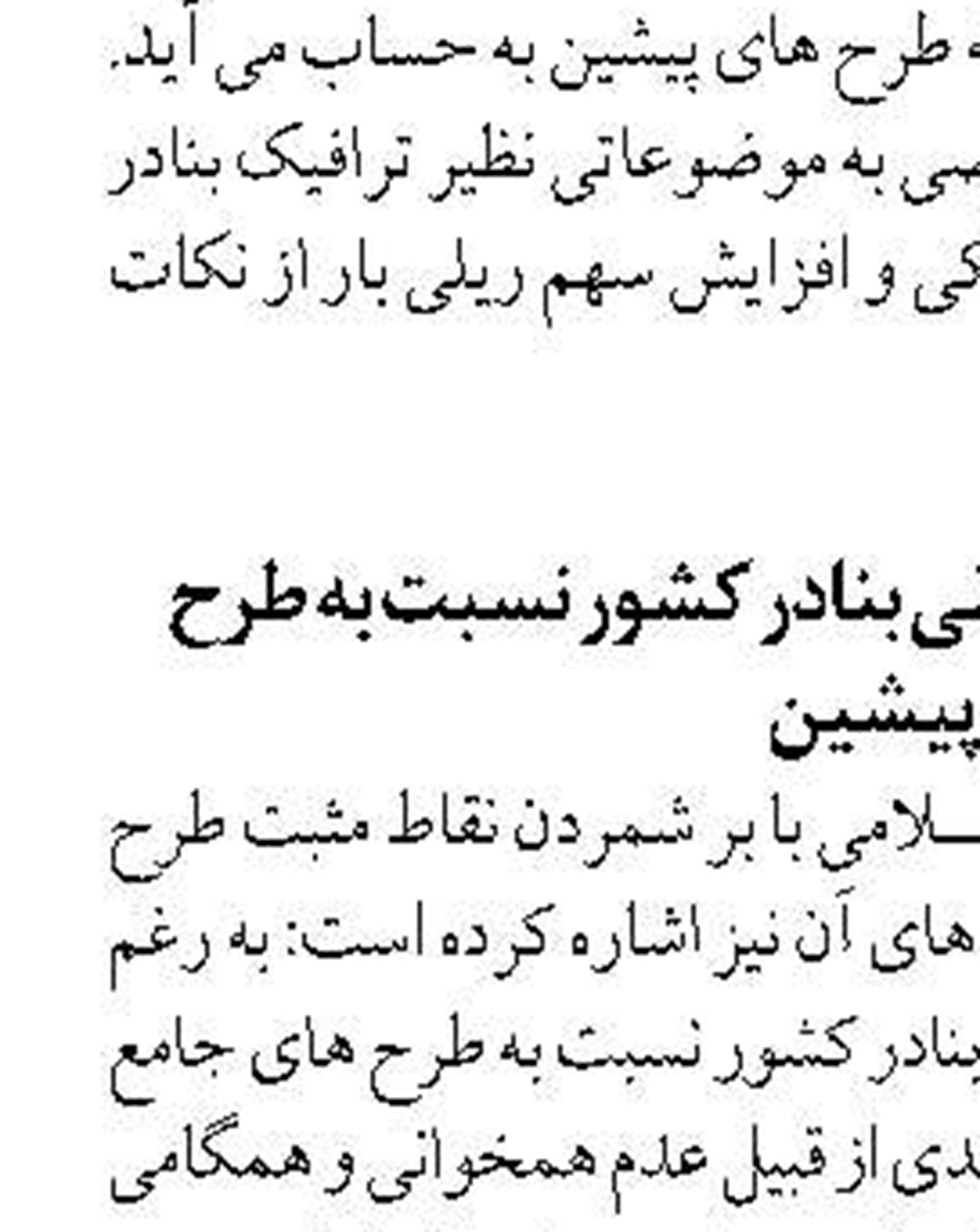 اعلام آمادگی سرمایه‌گذاری  واردات چوب روسیه برای ایجاد زیرساخت‌های بندر سبزخزری گمیشان