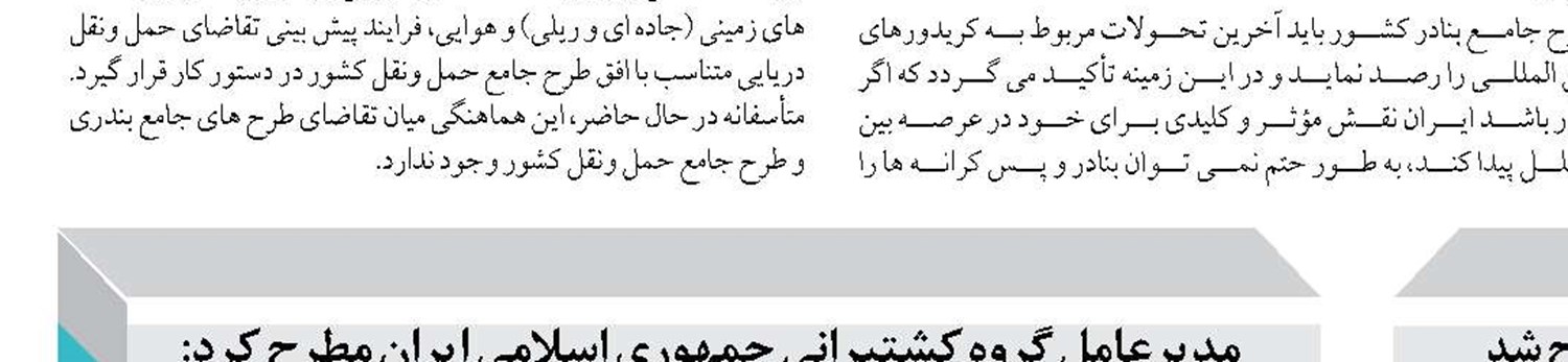 پهلو گرفتن اولین کشتی کانتینری گروه بنادر ابوظبی در بندر الشویخ
