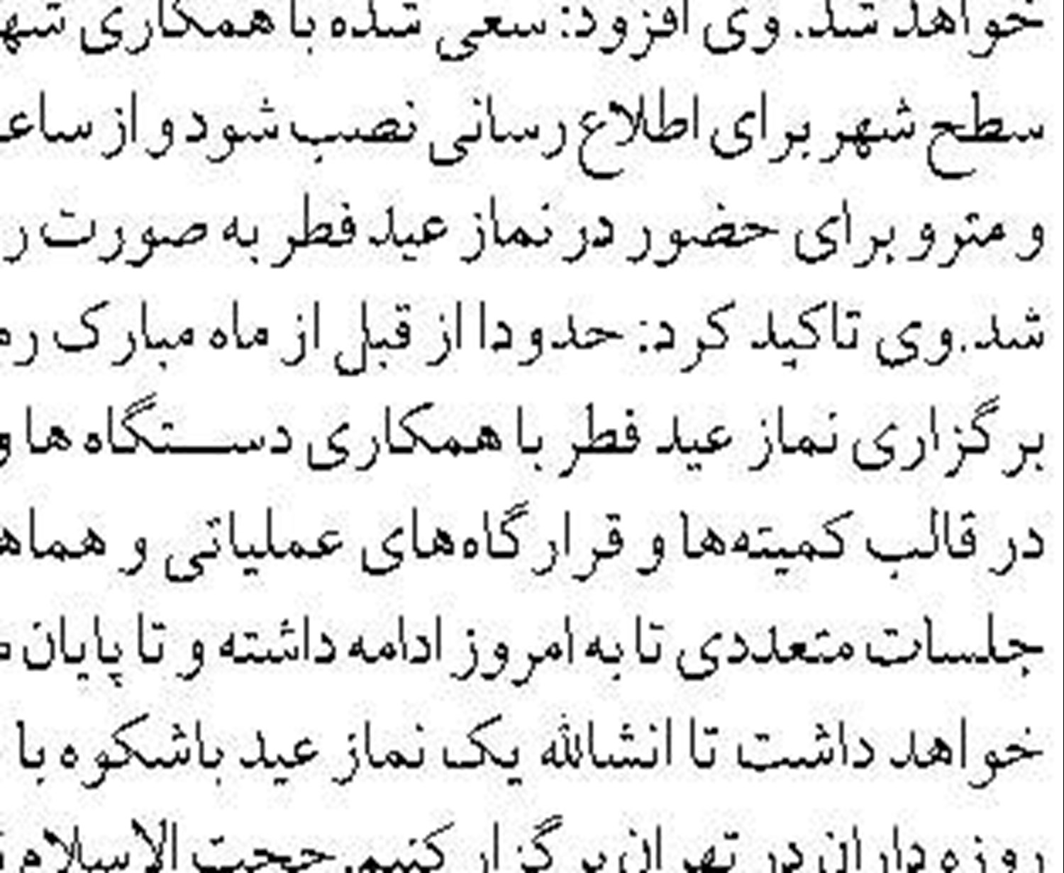 احتمالا جلسه استیضاح فاطمی‌امین  ۱۰ اردیبهشت برگزار می‌شود