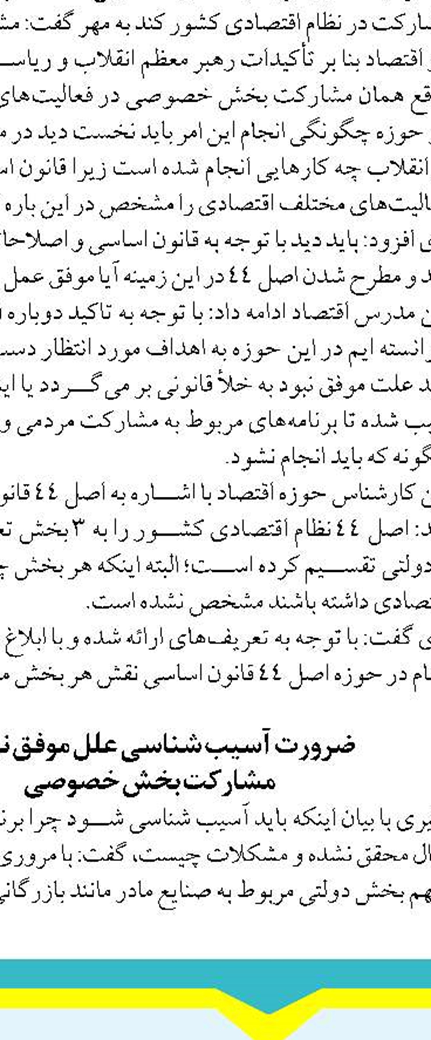 قیمت‌گذاری دستوری  تولید را زمین می‌زند