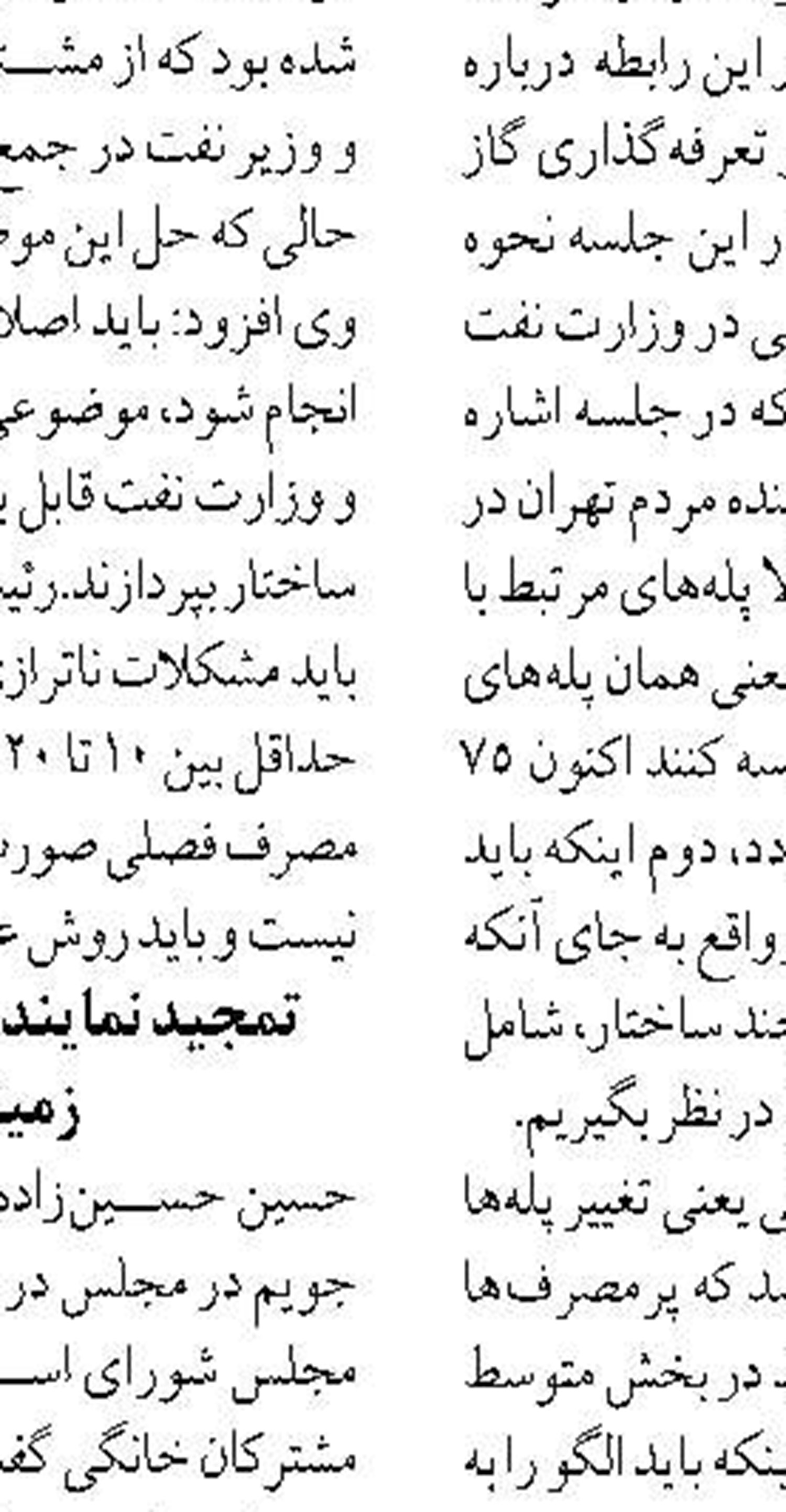 گام بلند بیدبلند  برای تحقق رشد تولید
