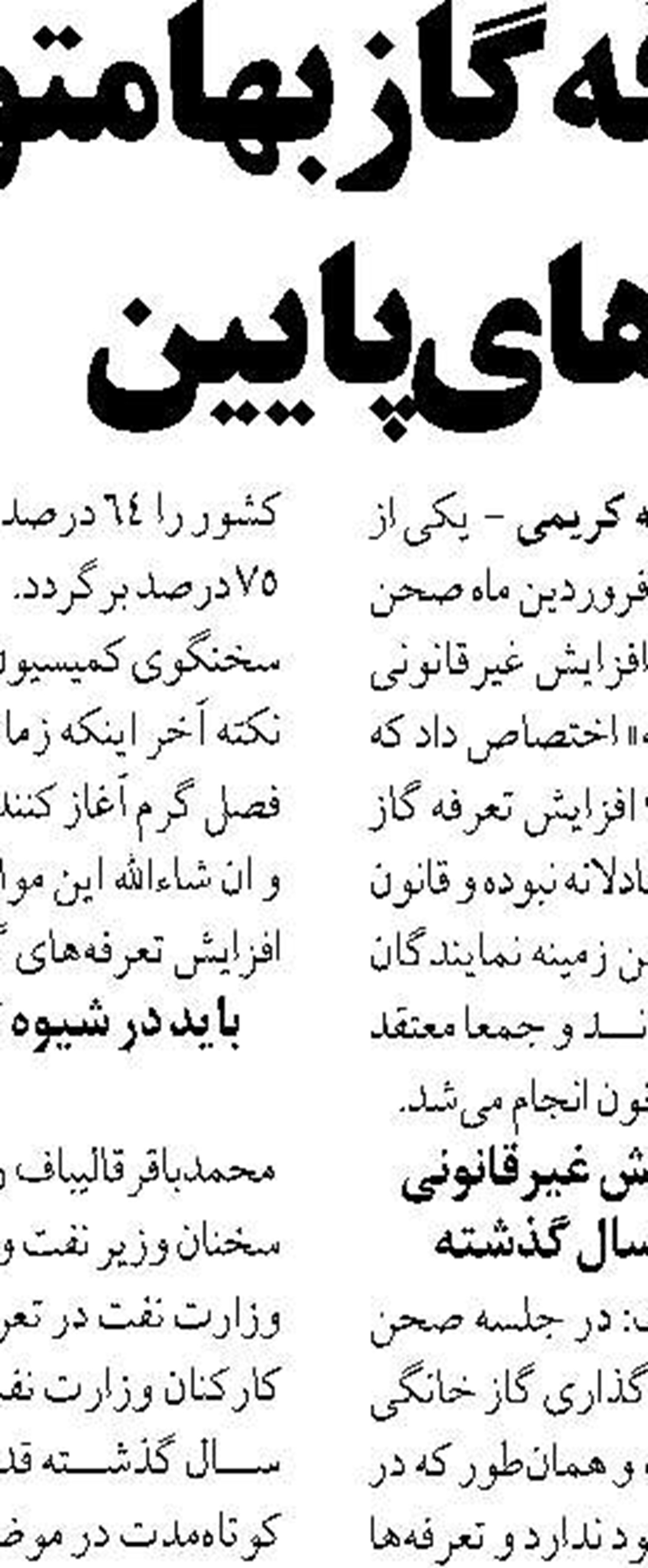 طرح‌های تشویقی برای صرفه‌جویی  مصرف برق اجرا می‌شود