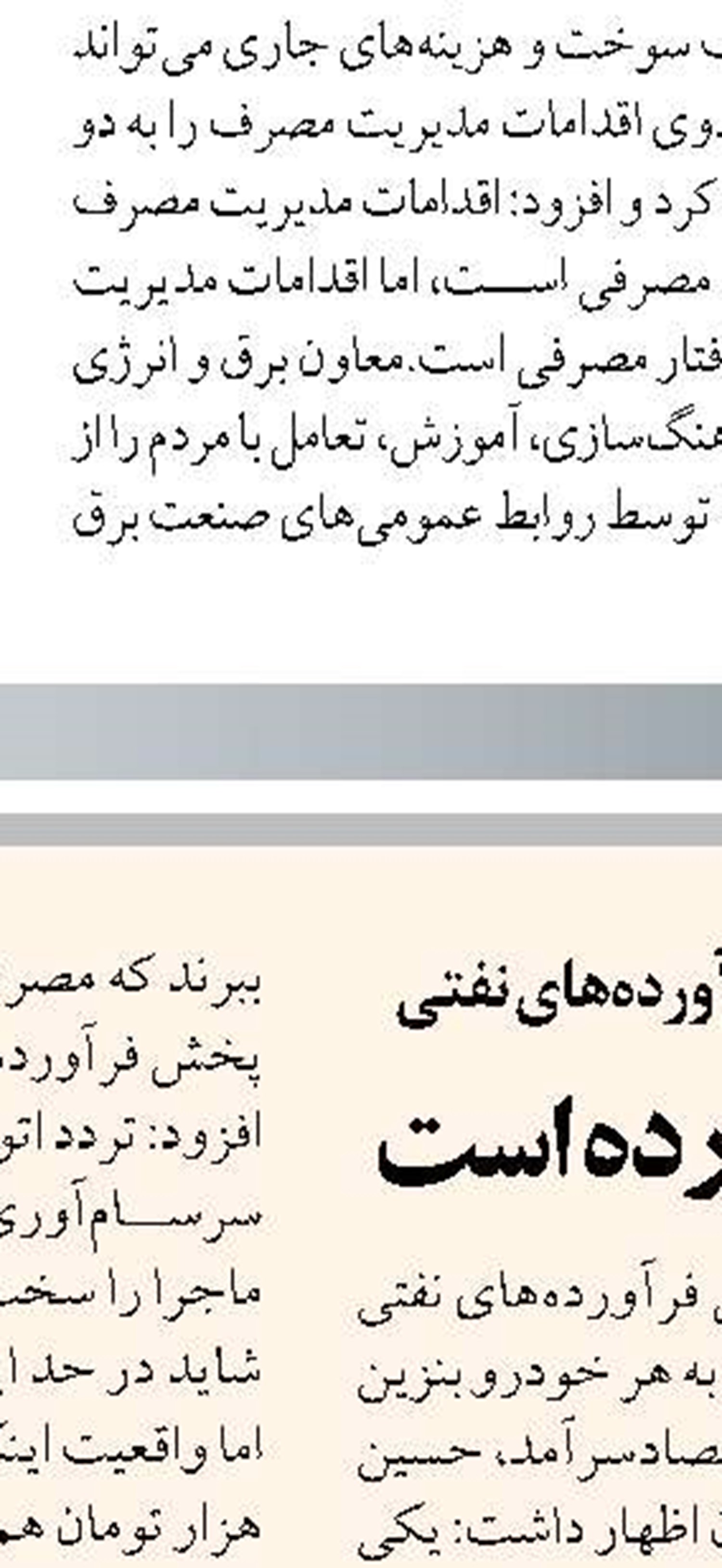  کاهش ۲۵ درصدی عرضه ارز پتروشیمی‌ها در فروردین