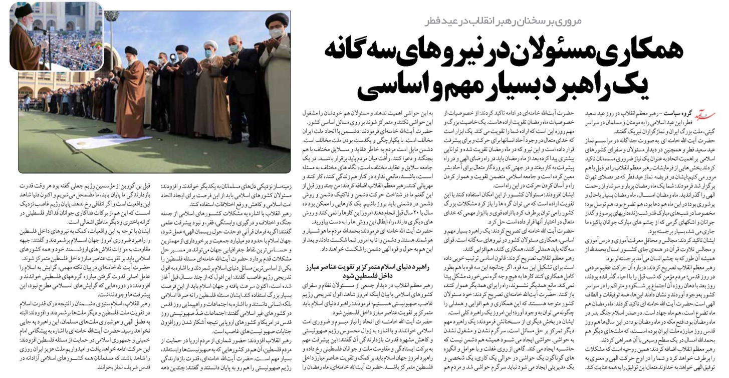 همکاری مسئولان در نیروهای سهگانه یک راهبرد بسیار مهم و اساسی