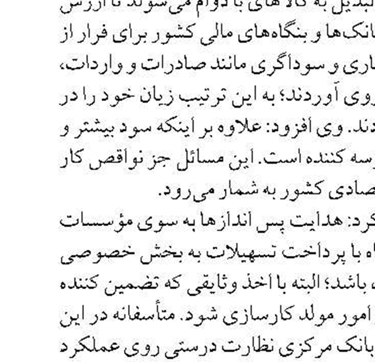 پیش بینی ۶۰۰ میلیارد تومان تسهیلات برای توسعه صنایع کوچک