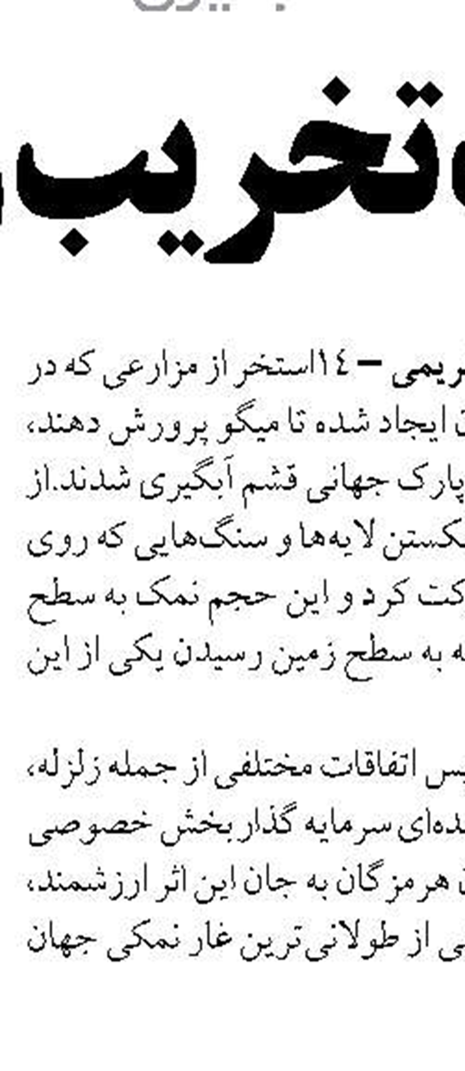 میزبانی بنادر گلستان از ۹ هزار گردشگر دریایی در تعطیلات عید فطر
